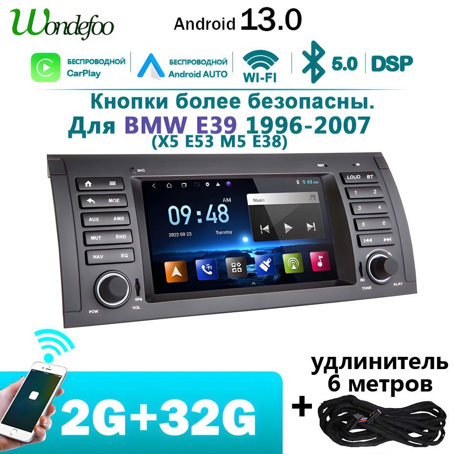 Автомагнитола Андроид 13 7-дюймов 2G+32G 2 DIN для BMW E39 X5 E53 M5 E38  1996-2007,Иметь Android AUTO bluetooth Carplay Мультимедиа автомабиля2 DIN  - купить в интернет-магазине OZON с доставкой по России (1372210343)