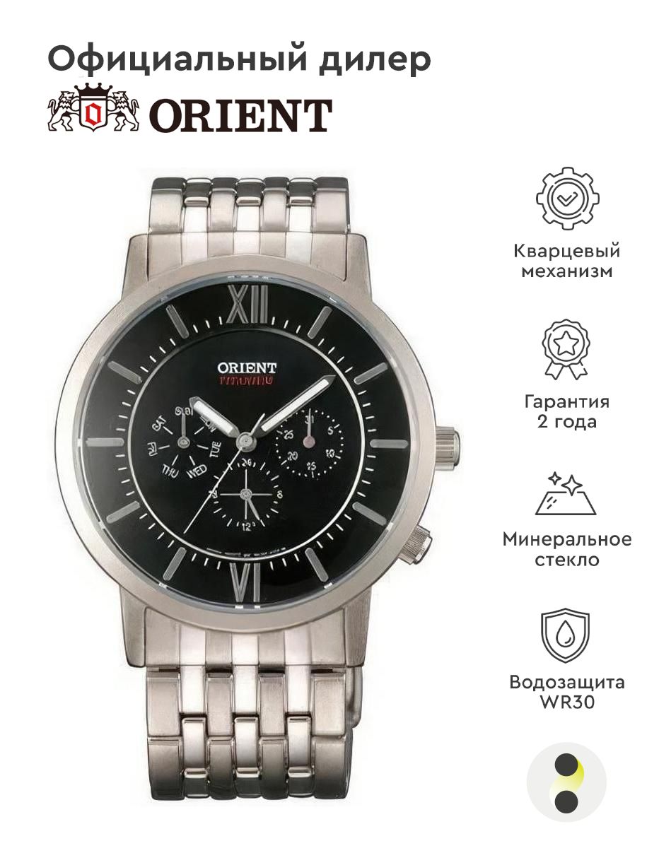 Мужские наручные часы Orient Titanium FRL03003B