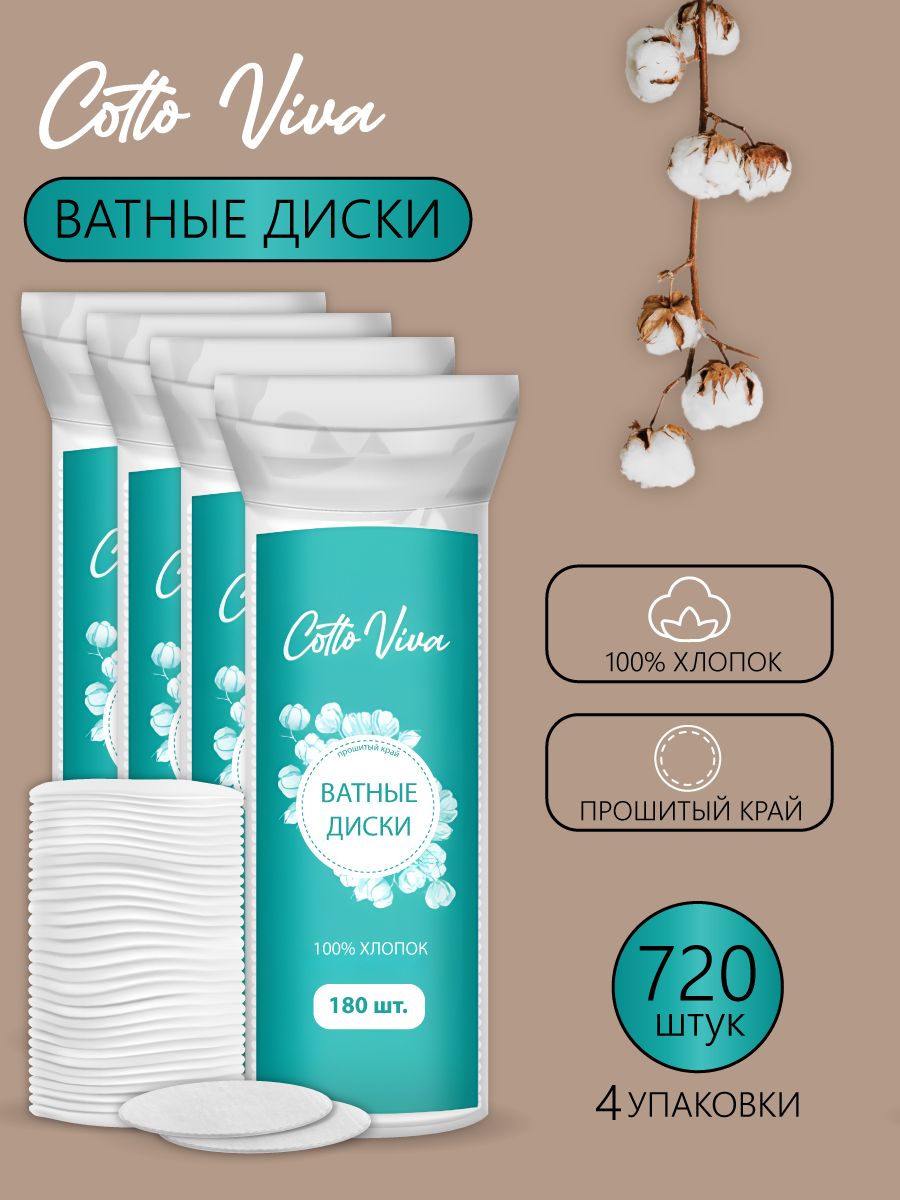 Ватные палочки и диски – купить ватные палочки и диски на OZON по ...