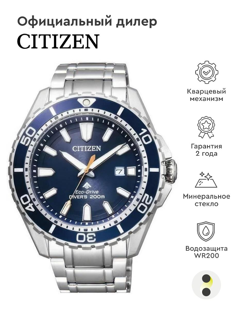 Citizen Eco Drive BN0191 80L OZON 322840139