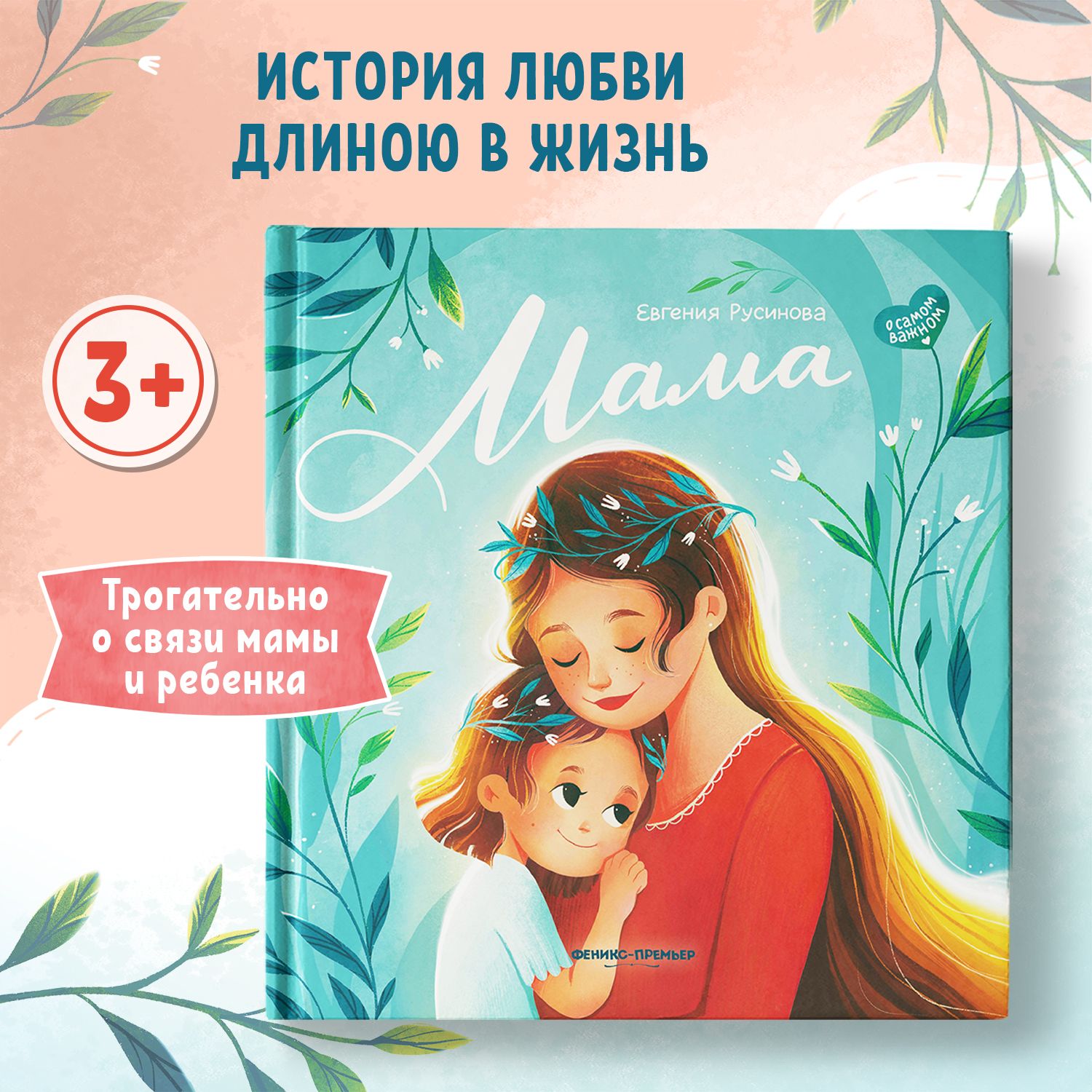 Книги для мамы - Дети chylanchik.ru