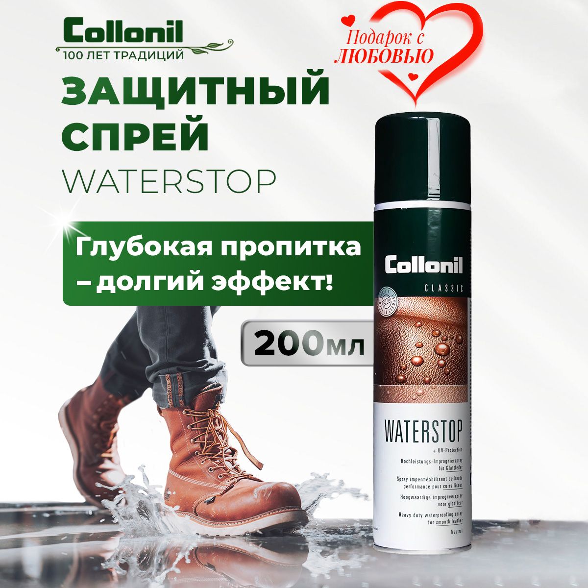 Collonil Carbon Pro Бесцветный Купить