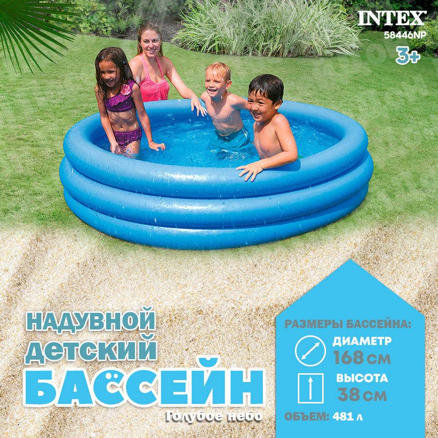 Бассейн Надувной 168x168x Intex целевая аудитория: Детская - купить по  доступным ценам в интернет-магазине OZON (508639047)