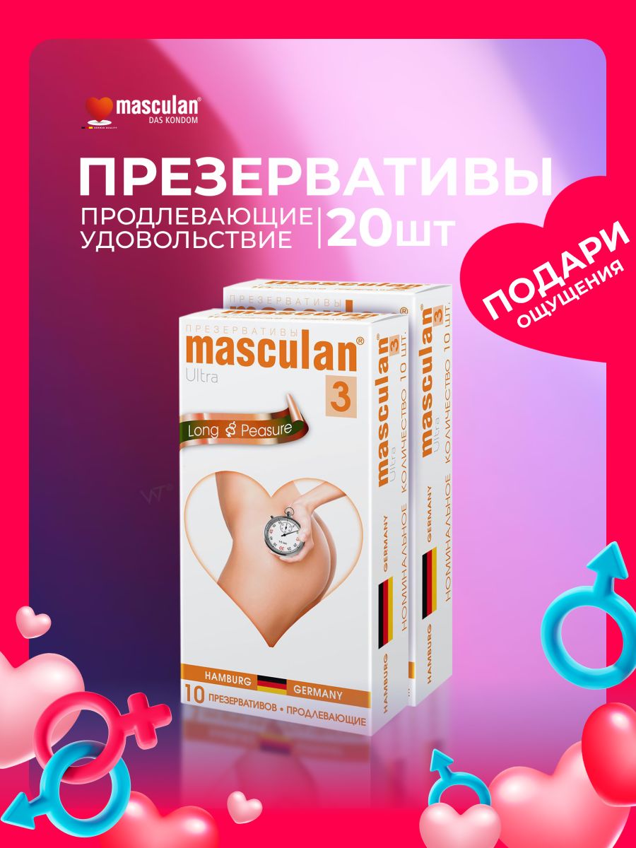 Masculan Презервативы Masculan Extra Long Pleasure 2 упаковки ультратонкие  с пупырышками, маскулан с анестетиком продлевающие половой акт, с  продлевающим эффектом - купить с доставкой по выгодным ценам в  интернет-магазине OZON (728258347)