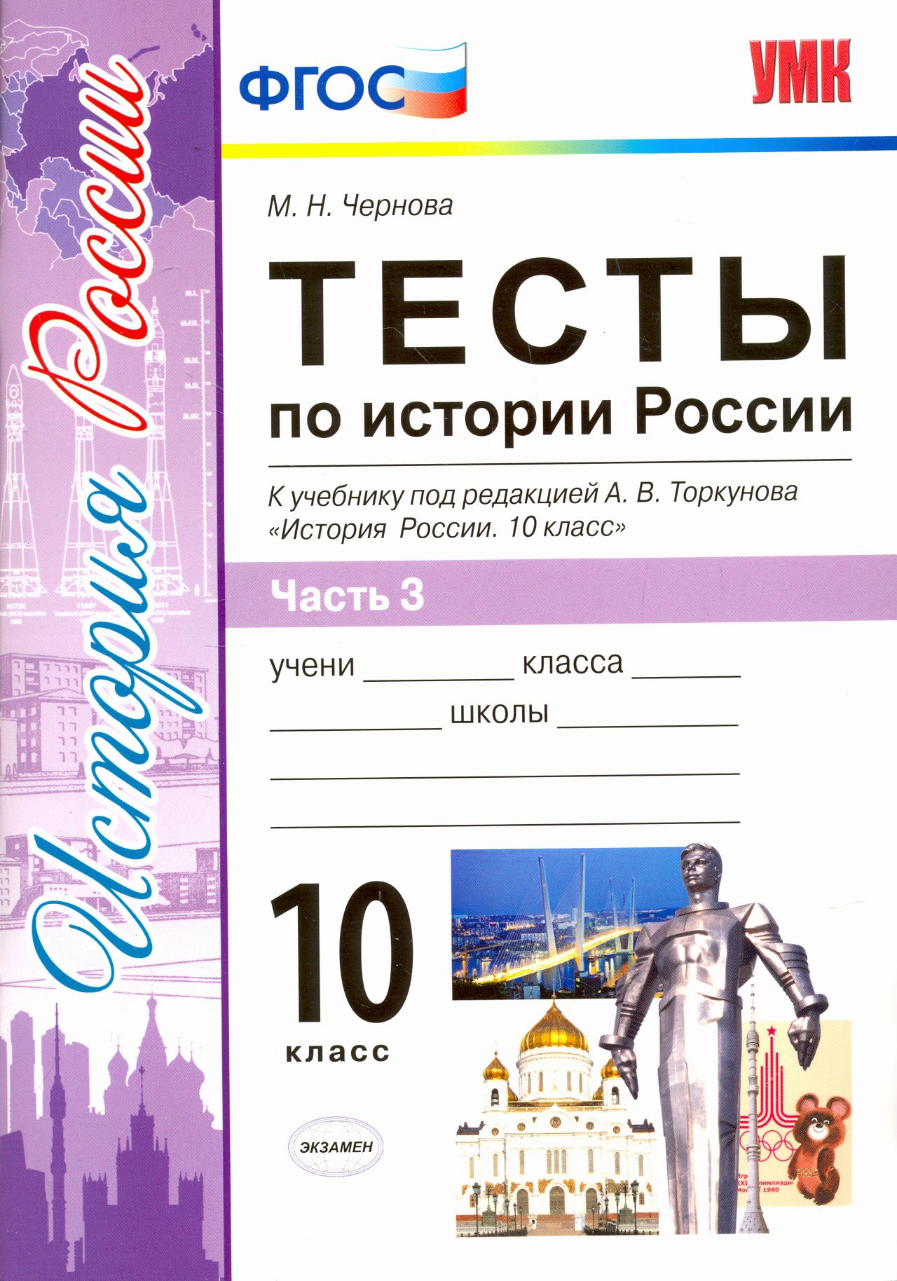 Проект по истории россии 10 класс