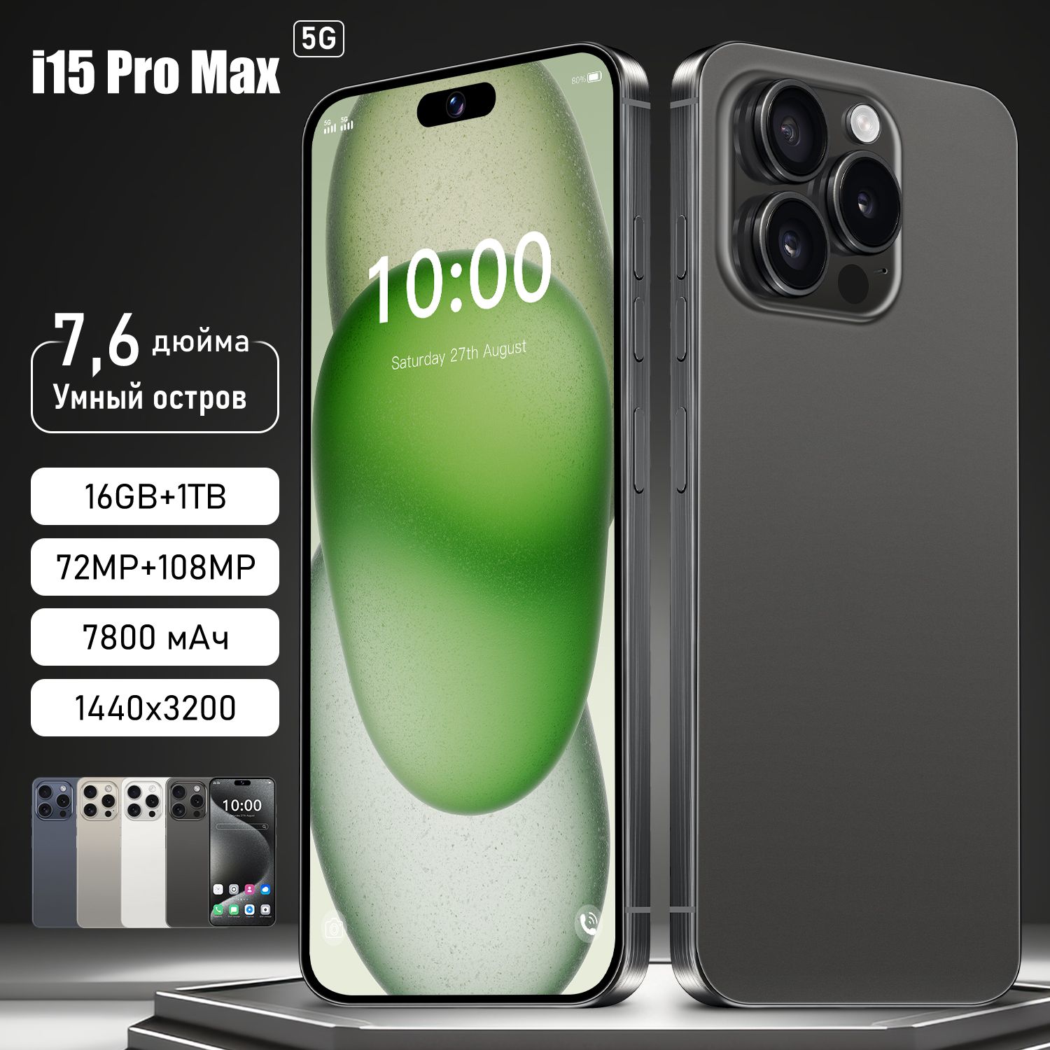 Смартфон i 15 Pro Max Ростест (EAC) 16/1 ТБ, черный, медь