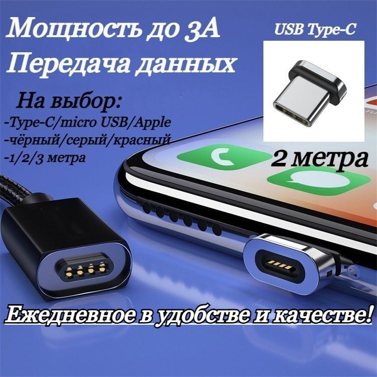 КабельUSB-TypeC,смагнитнымштекером,Essager,2метра,чёрный