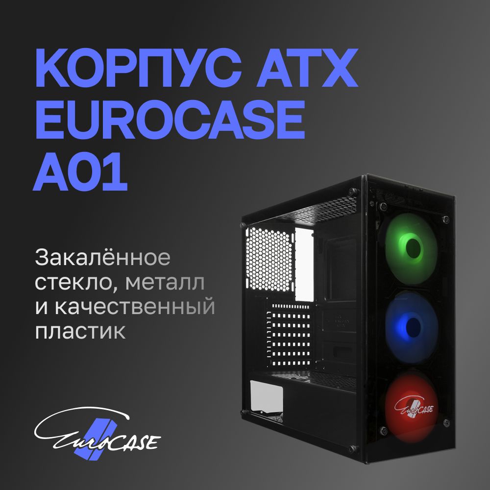 Игровой корпус для ПК Eurocase A01, закаленное стекло, ATX, Micro-ATX, Mini-ITX, 2xUSB2.0, 1xUSB3.0, 3 вентилятора