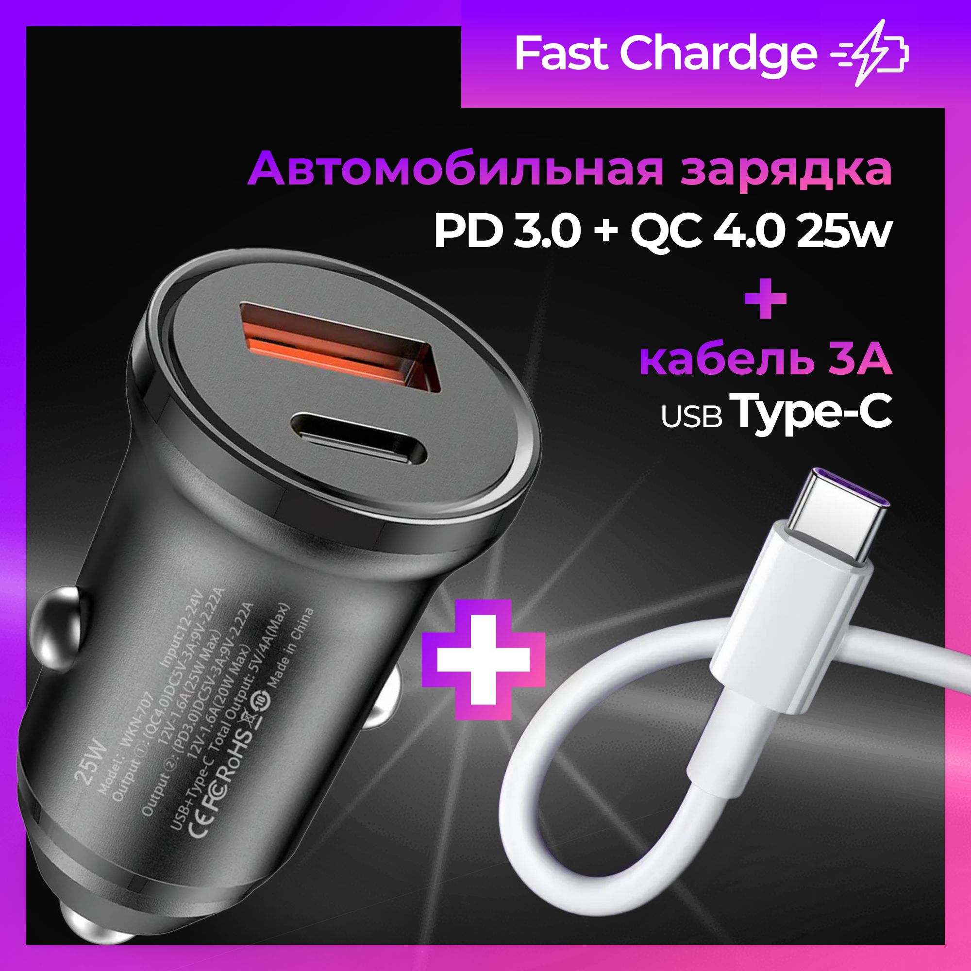 Автомобильное зарядное устройство АЗУ 2 USB, USB Type-C - купить по  доступным ценам в интернет-магазине OZON (1273404759)