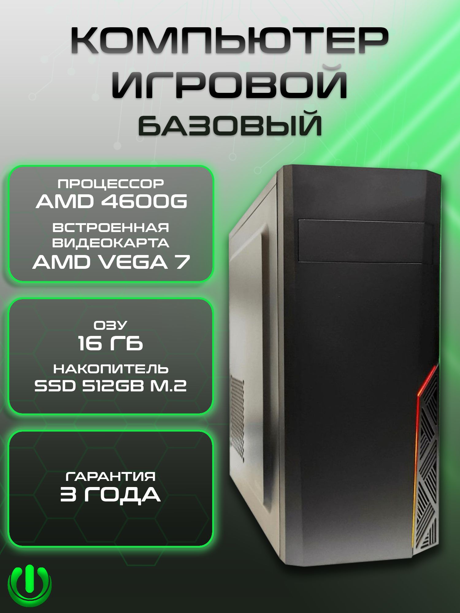 Купить компьютер PREON Alfa W10_Powercase Alisio Micro X4W, белый, mATX,  Midi-Tower107, по низкой цене: отзывы, фото, характеристики в  интернет-магазине Ozon (915311586)