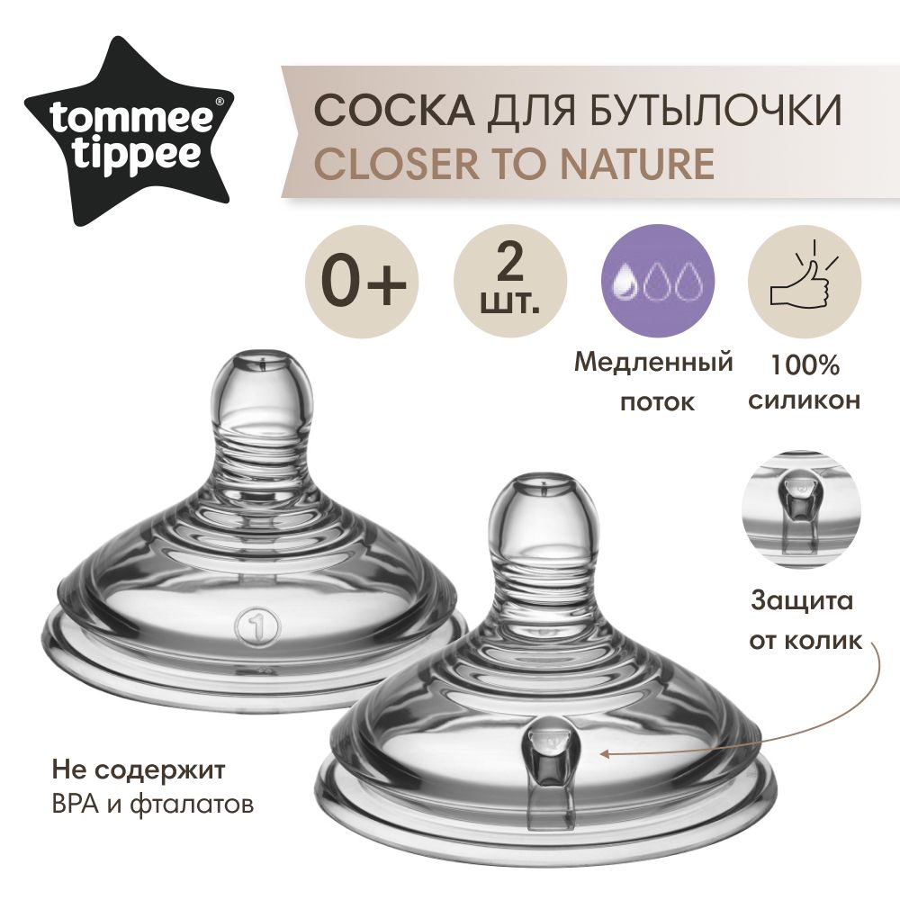 Tommee Tippee соска силиконовая для бутылочки Closer to nature с медленным потоком, возраст 0+, 2 шт.