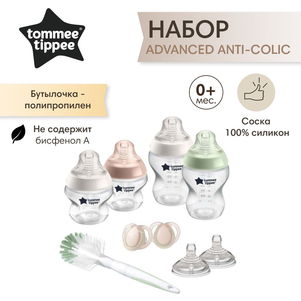 Tommee Tippee набор бутылочек для новорожденн0го Closer to nature