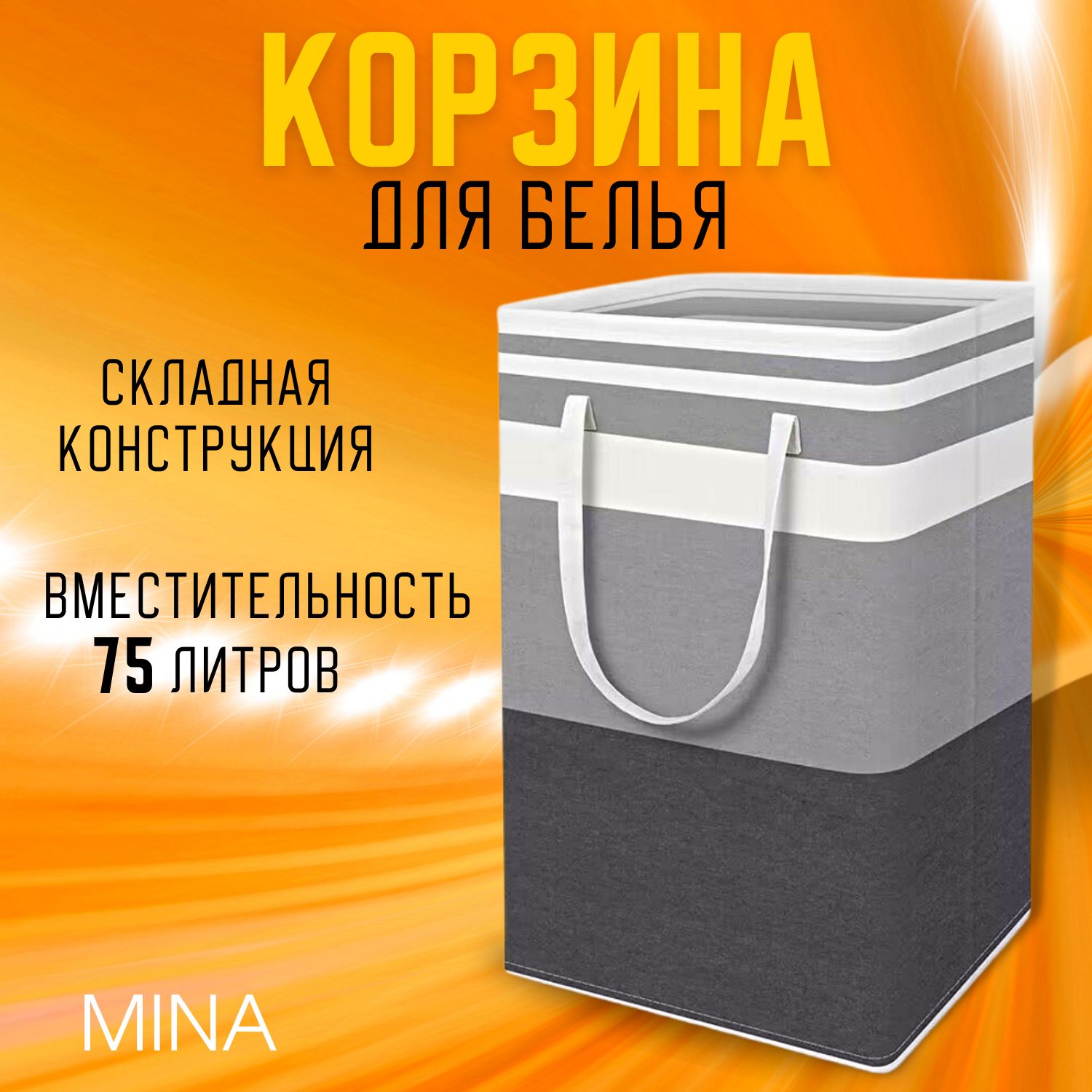 Металлические корзины для белья купить по доступным ценам в интернет ...