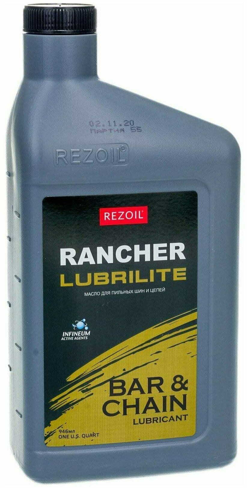 Масло Rancher Lubrilite цепное 0.946 л Rezoil. Масло цепное Rezoil Lubrilite. Масло Rezoil Rancher Dynalite. Масло Rezoil Ultra 2-т.