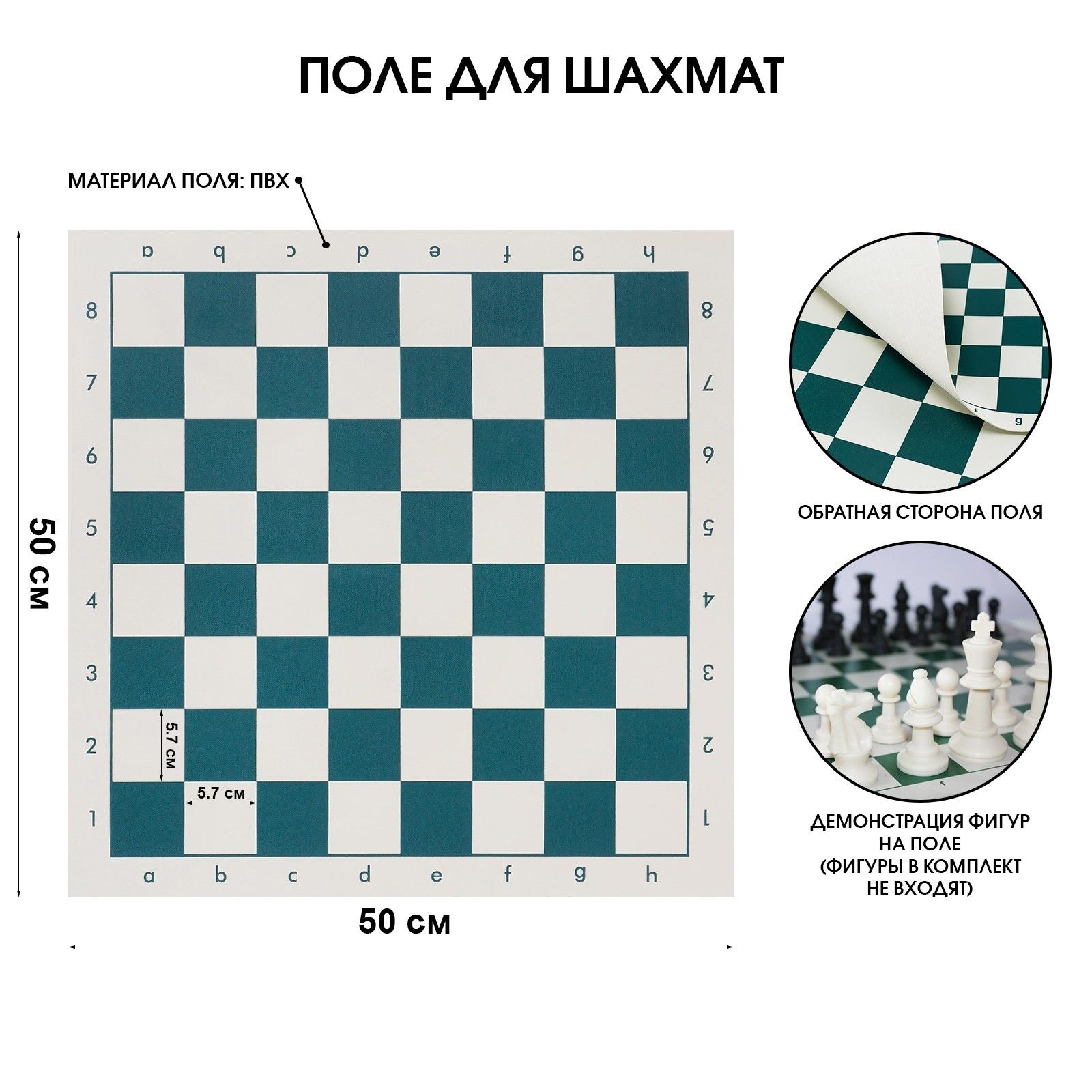 Шахматное поле, 50 х 50 см