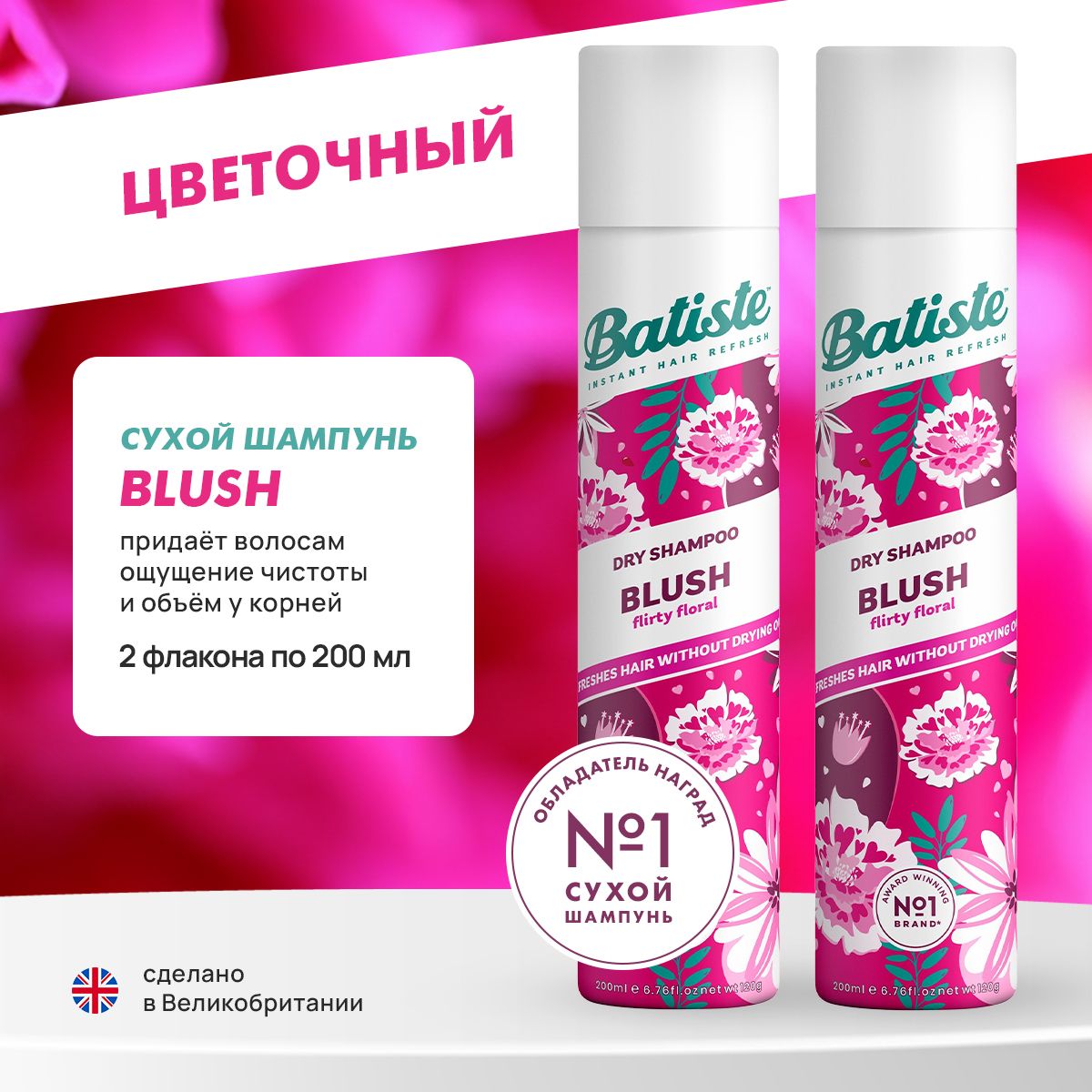 Batiste Шампунь сухой