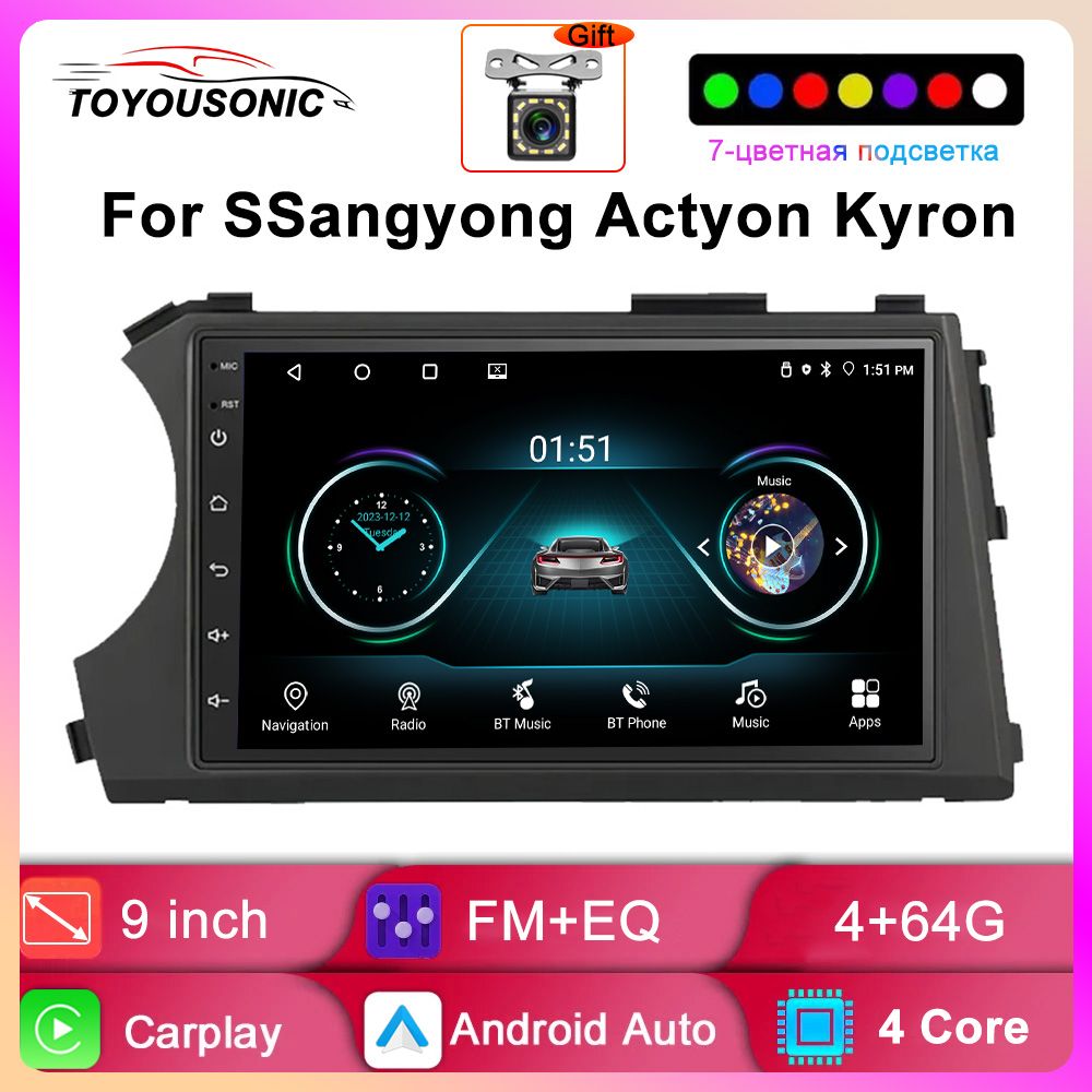 Магнитола Android 4+64 Гб для Ssang Yong Kyron/Автомагнитола Андроид Санг  Енг Кайрон/7 цветных кнопок/GPS2 DIN - купить в интернет-магазине OZON с  доставкой по России (1414029097)