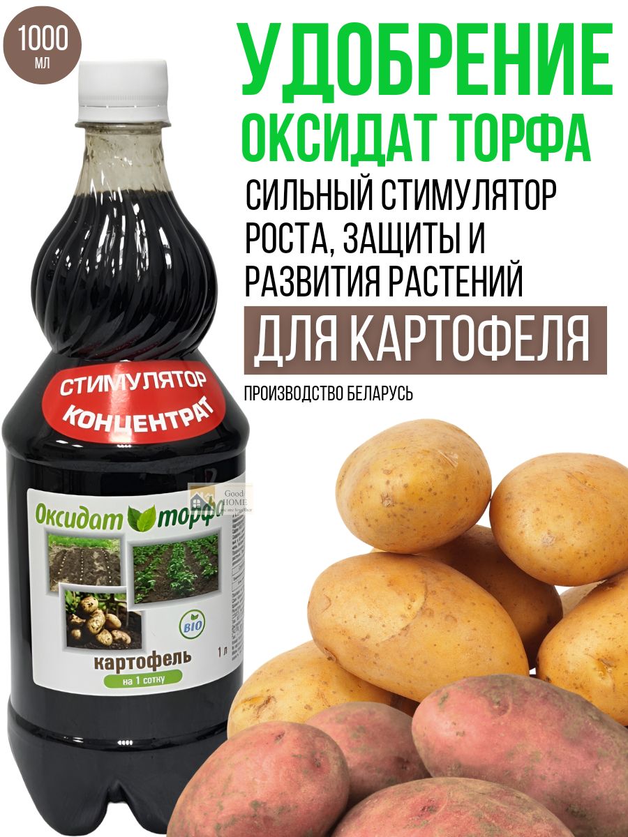 Оксидат торфа отзывы