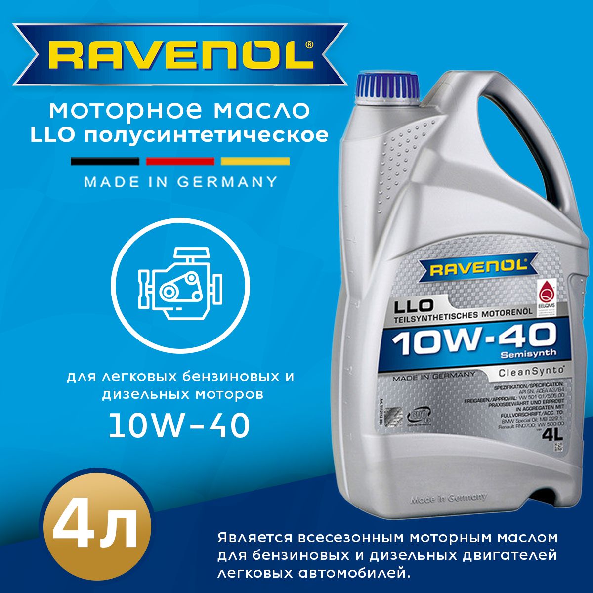 RAVENOL 10W-40 Масло моторное, Полусинтетическое, 4 л