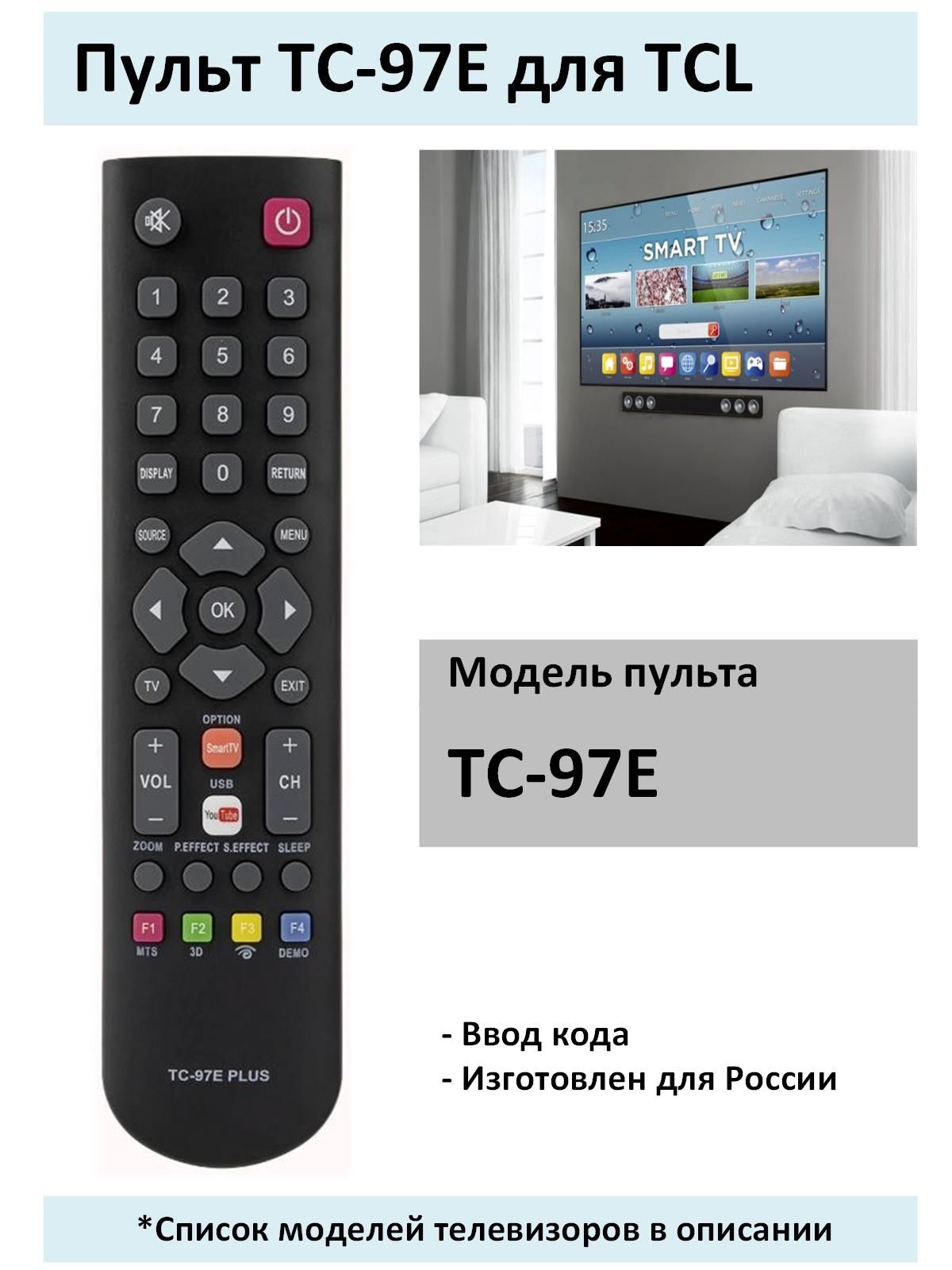 Пульт ДУ HUAYU DVB-T2 - купить по выгодной цене в интернет-магазине OZON  (1034577113)