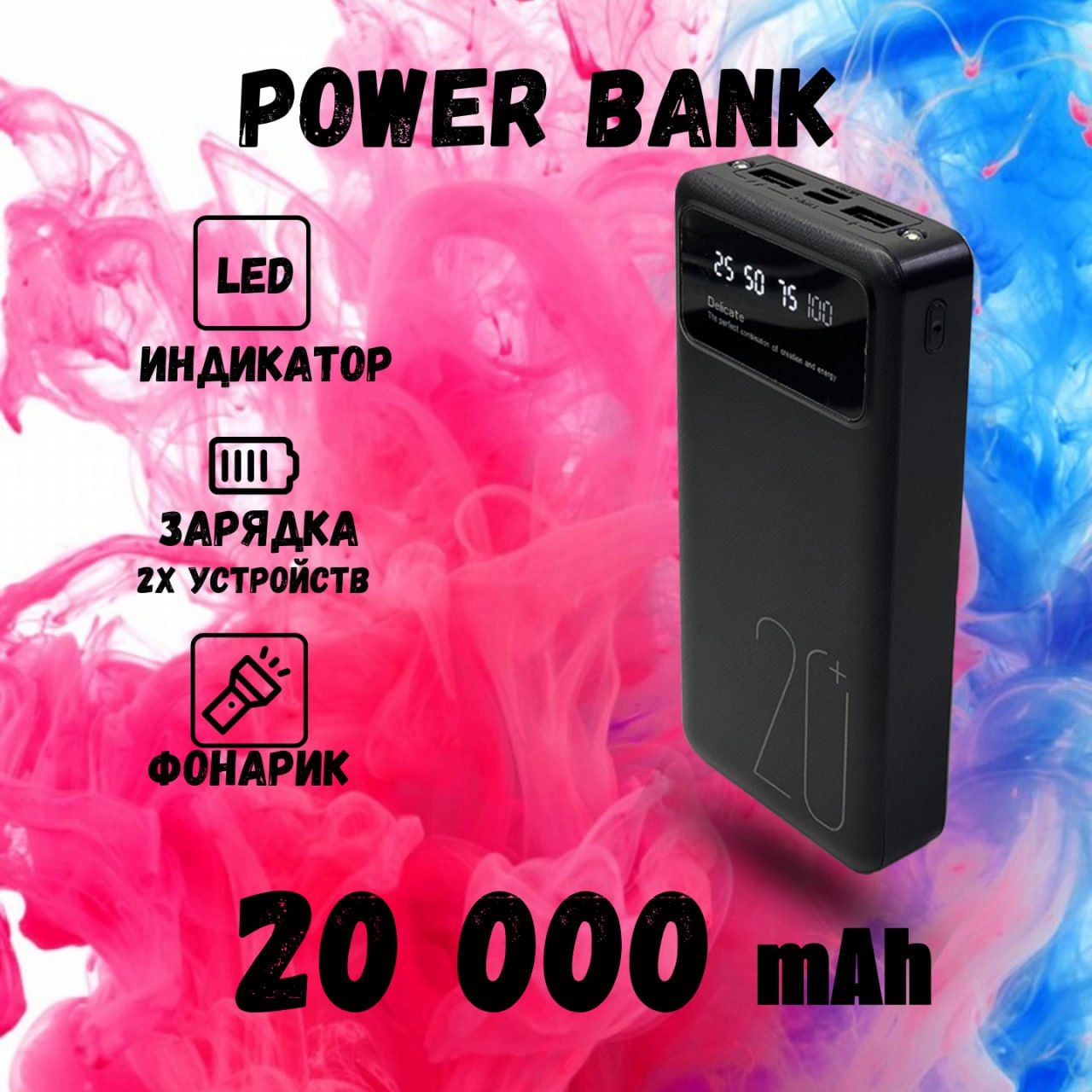 Внешний аккумулятор (Power Bank) Аккумулятор1 - купить по выгодным ценам в  интернет-магазине OZON (1070629125)