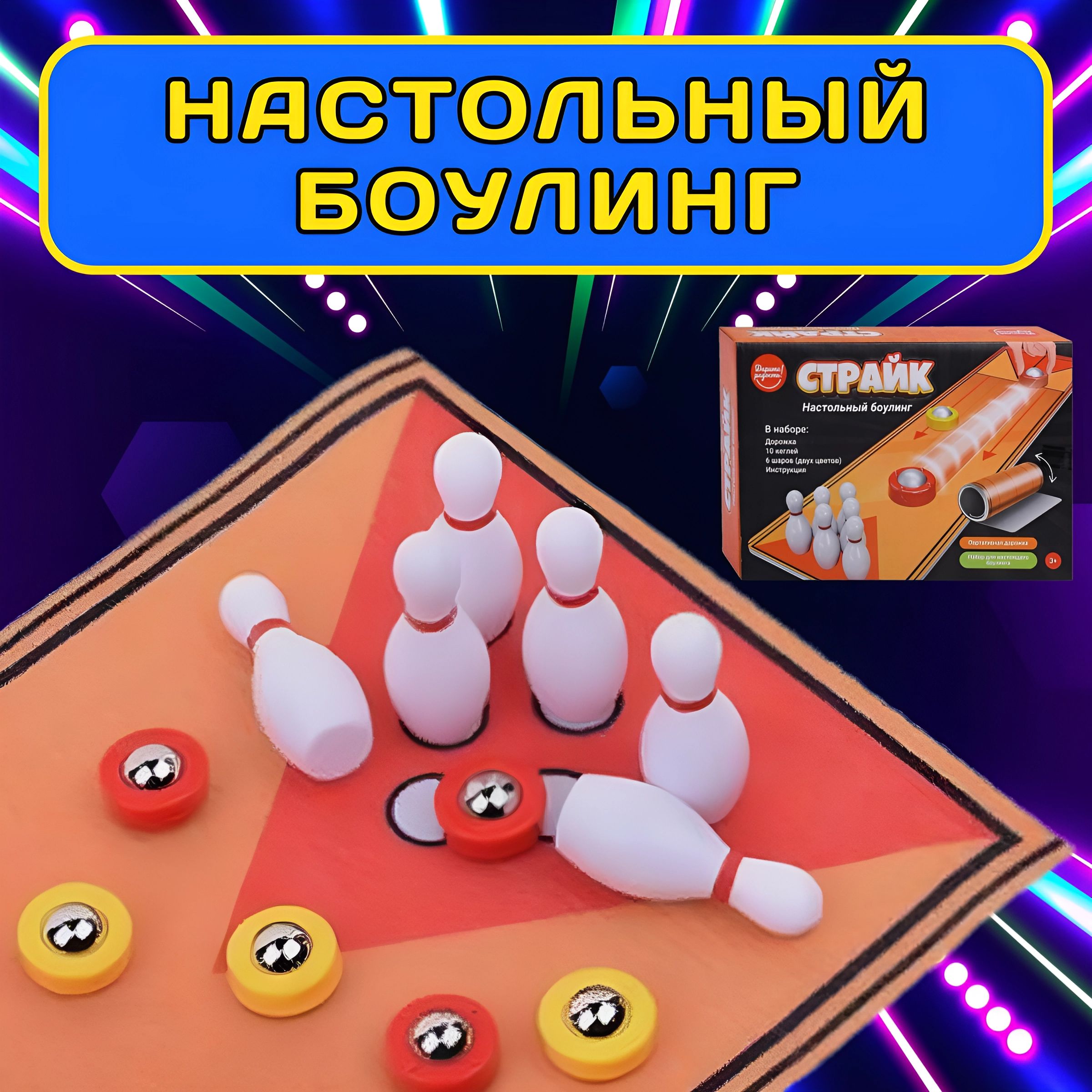 Настольная игра для компании 