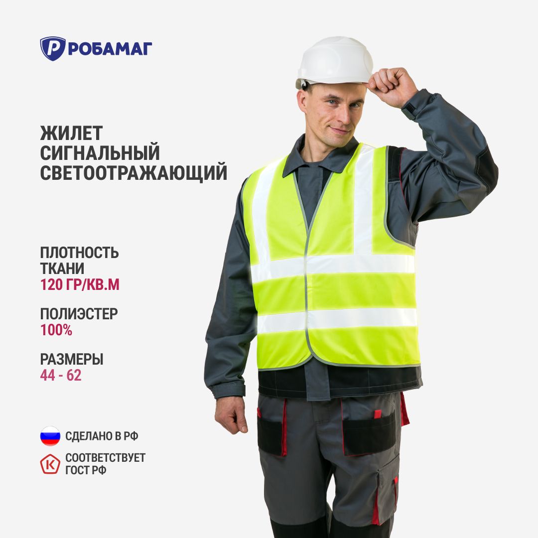 Спецодежда Ржд купить на OZON по низкой цене