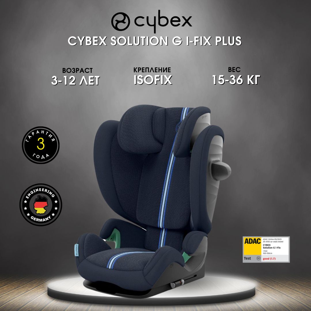 Cybex solution g. Cybex solution g