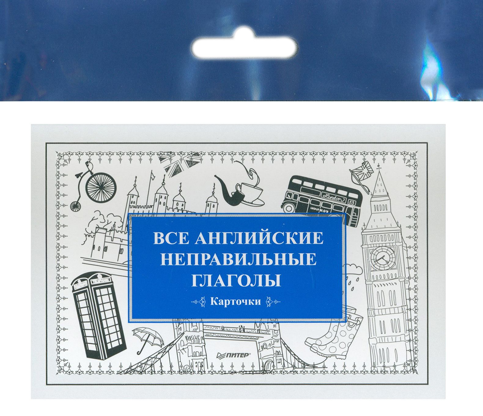 Приложение для изучения английских неправильных глаголов