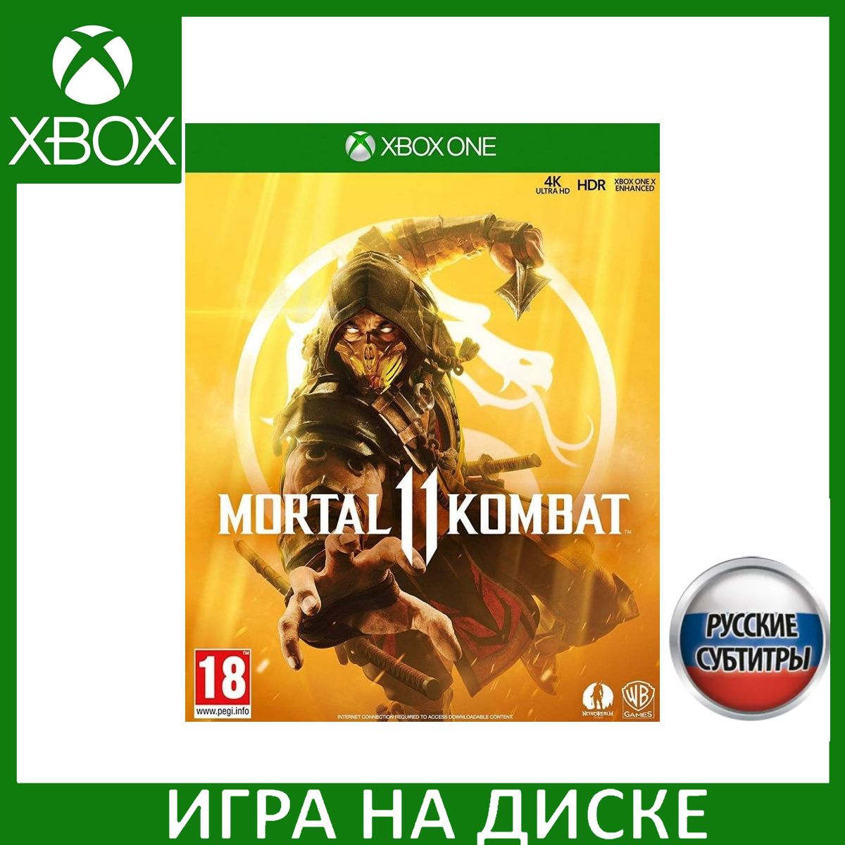 Игра Mortal Kombat 11 (XI) Русская версия (Xbox One/Series X) Диск для Xbox One и Xbox Series X