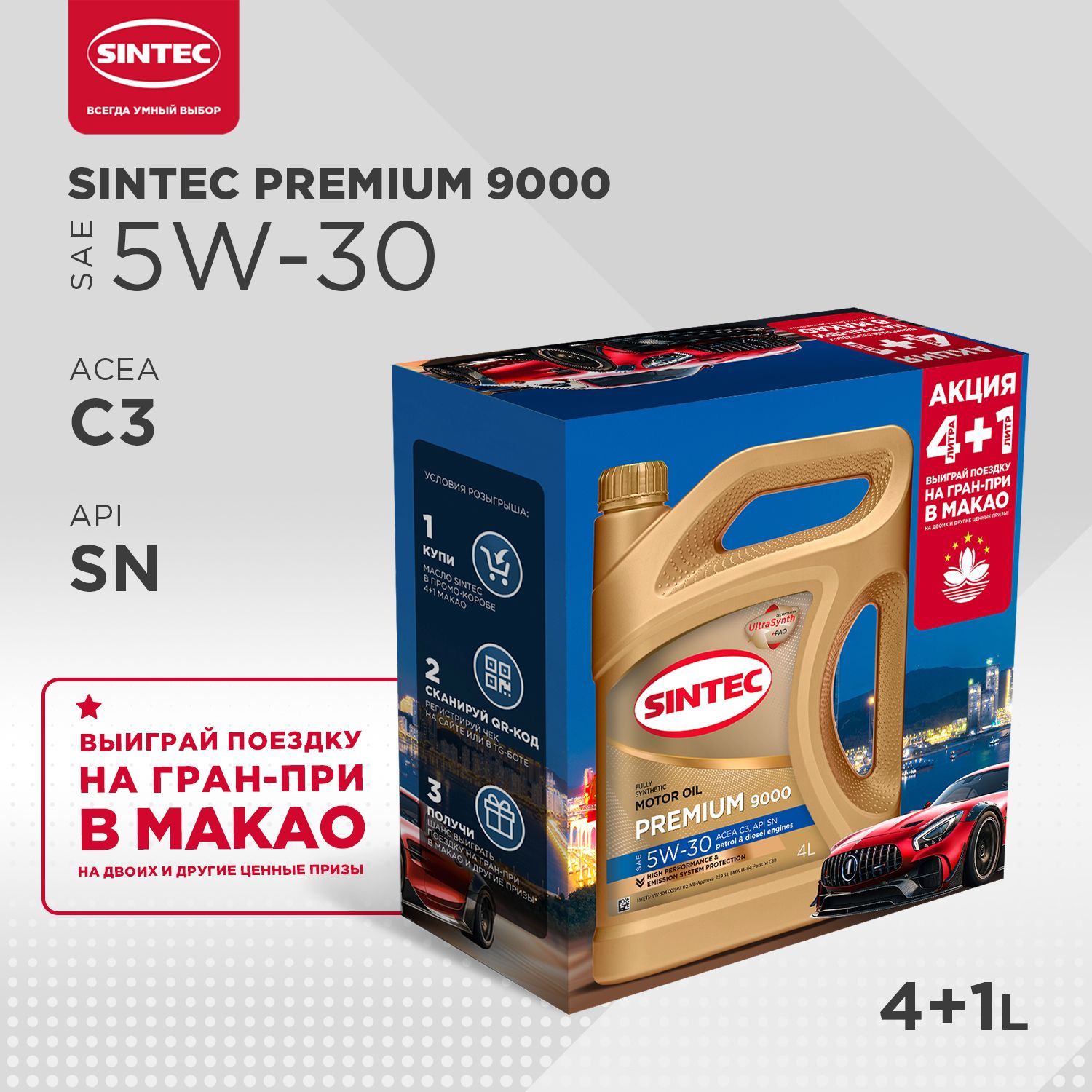 SINTECPREMIUM5W-30Масломоторное,Синтетическое,5л