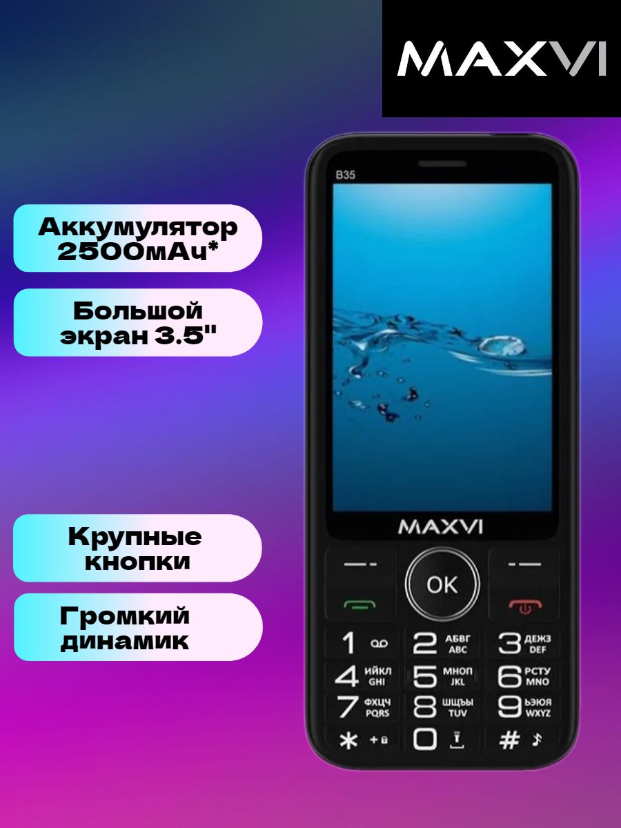 Мобильный телефон Maxvi B35 черный/ кнопочный с большим экраном