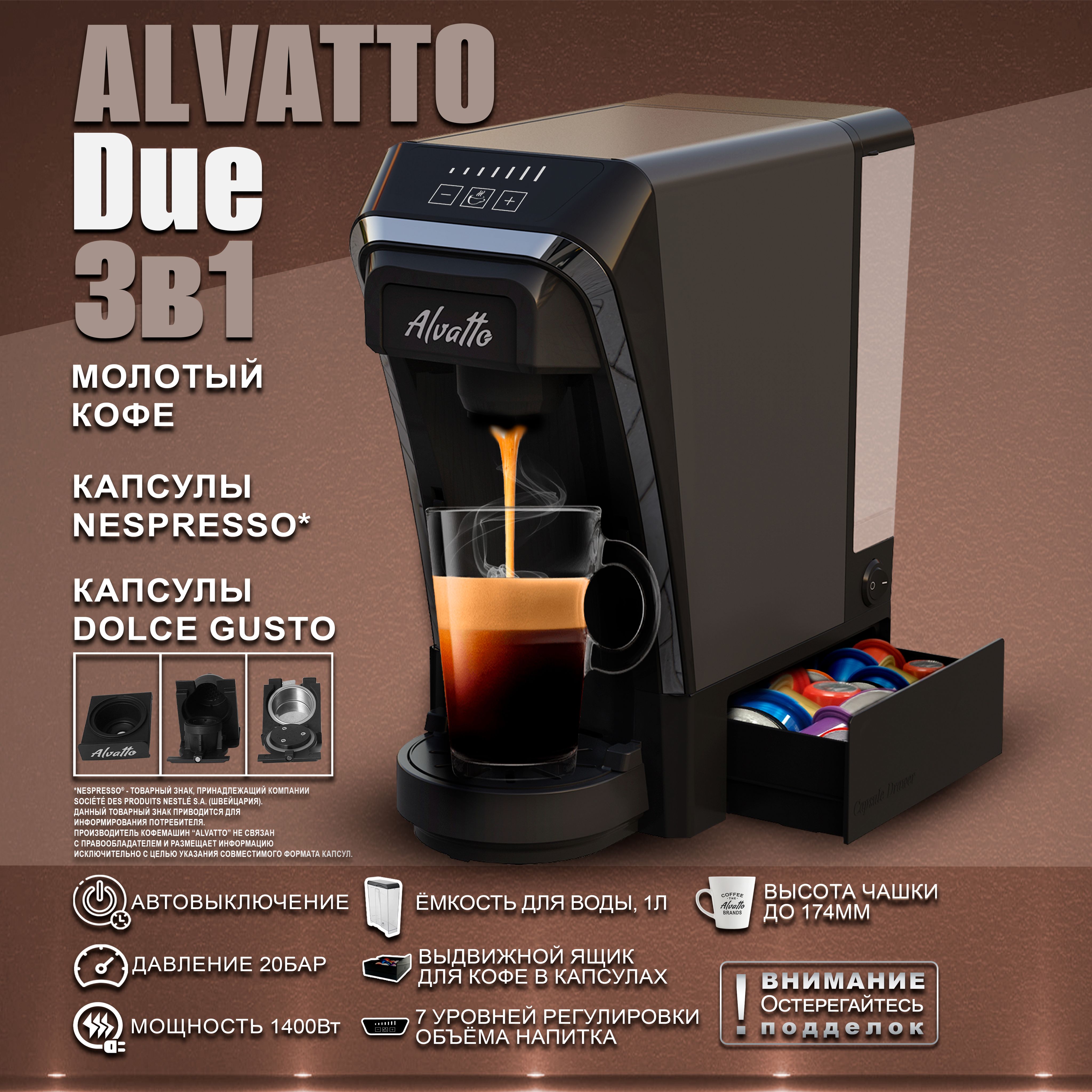 Универсальная кофемашина Due 3в1 с адаптерами для капсул Nespresso, Dolce Gusto и молотого кофе