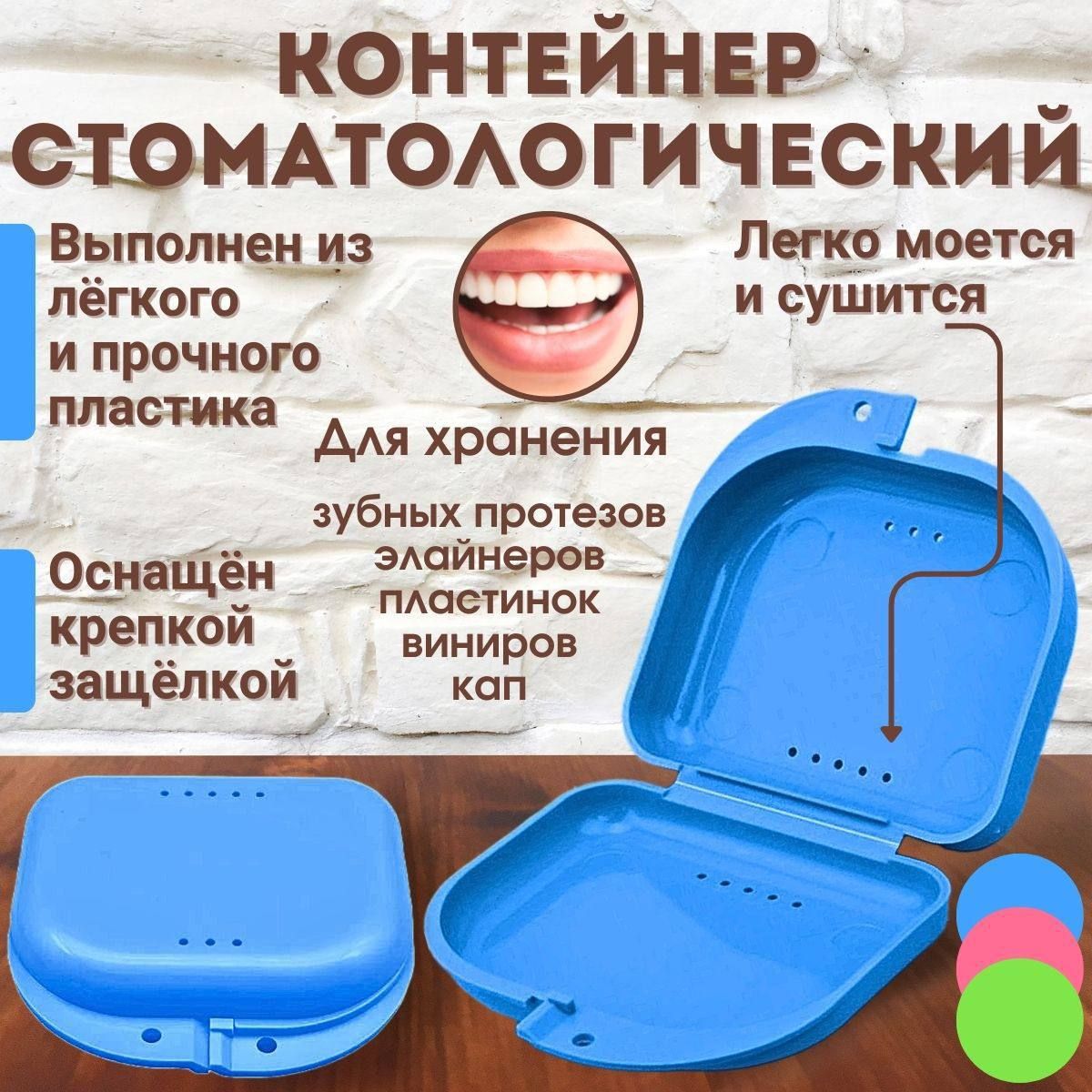 Футляр...