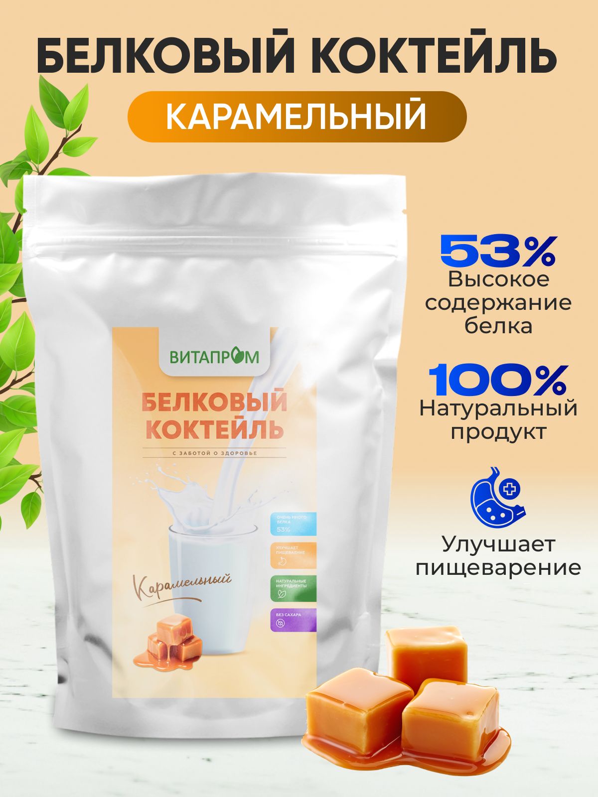 Протеиновые Коктейли Для Набора Веса Купить