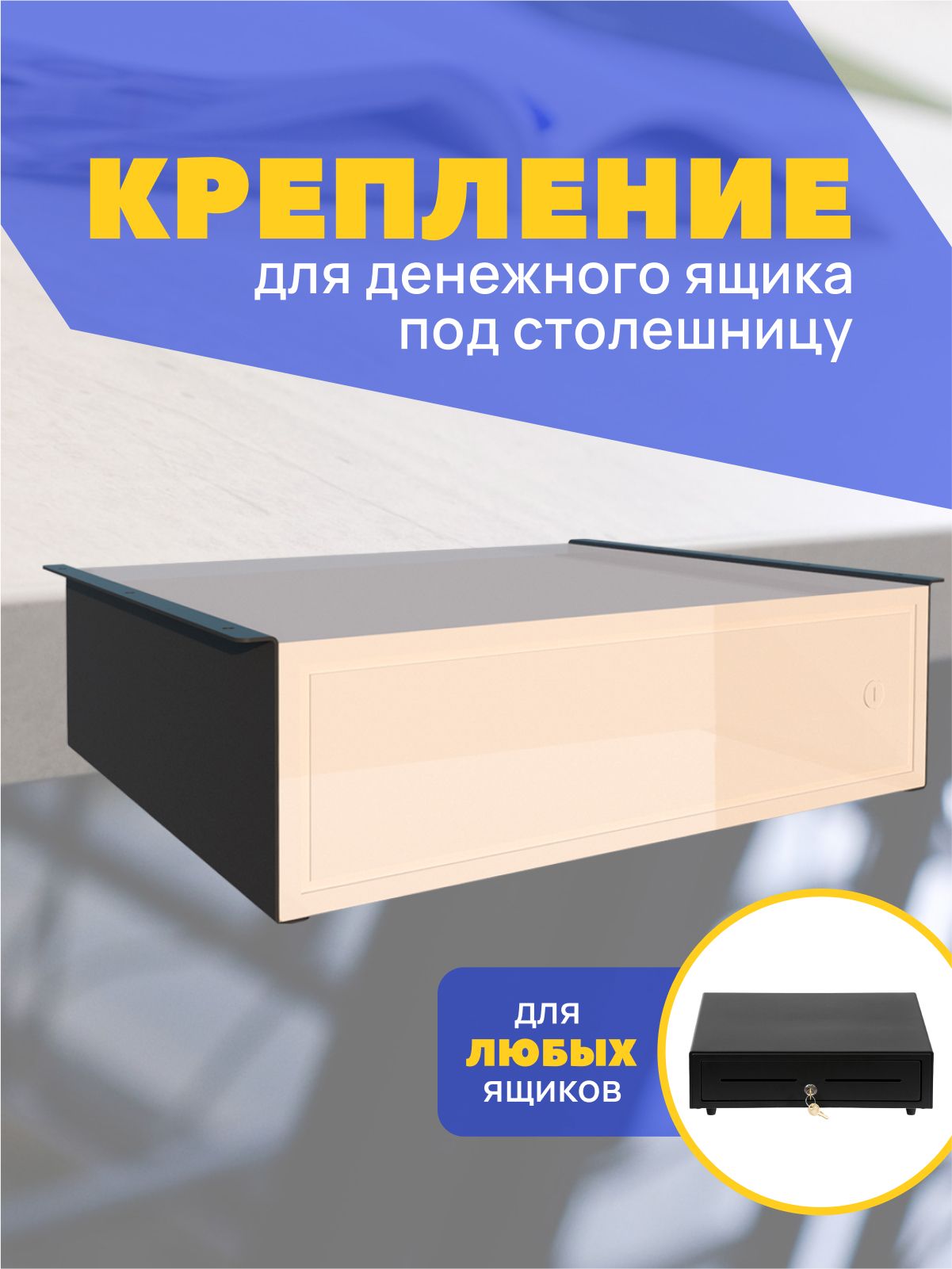 Замок для Кассового Аппарата – купить в интернет-магазине OZON по ...