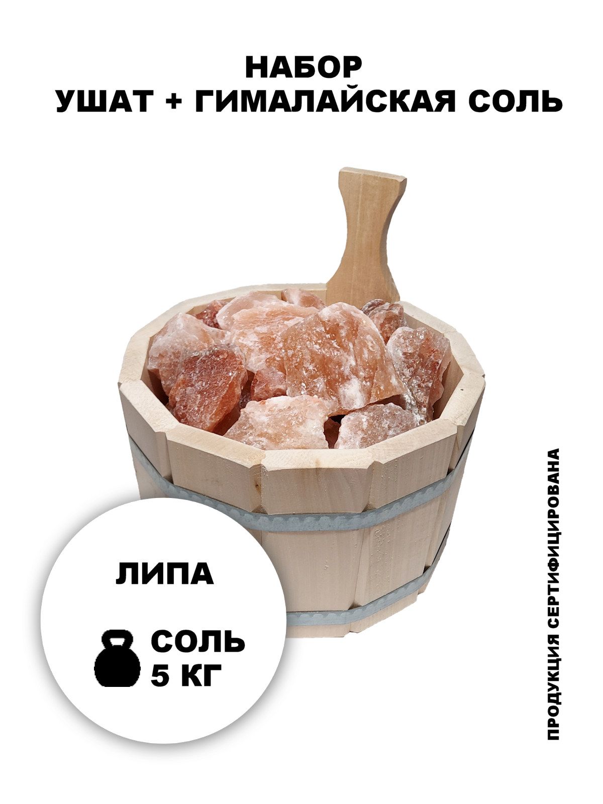 Соль для бани прикол