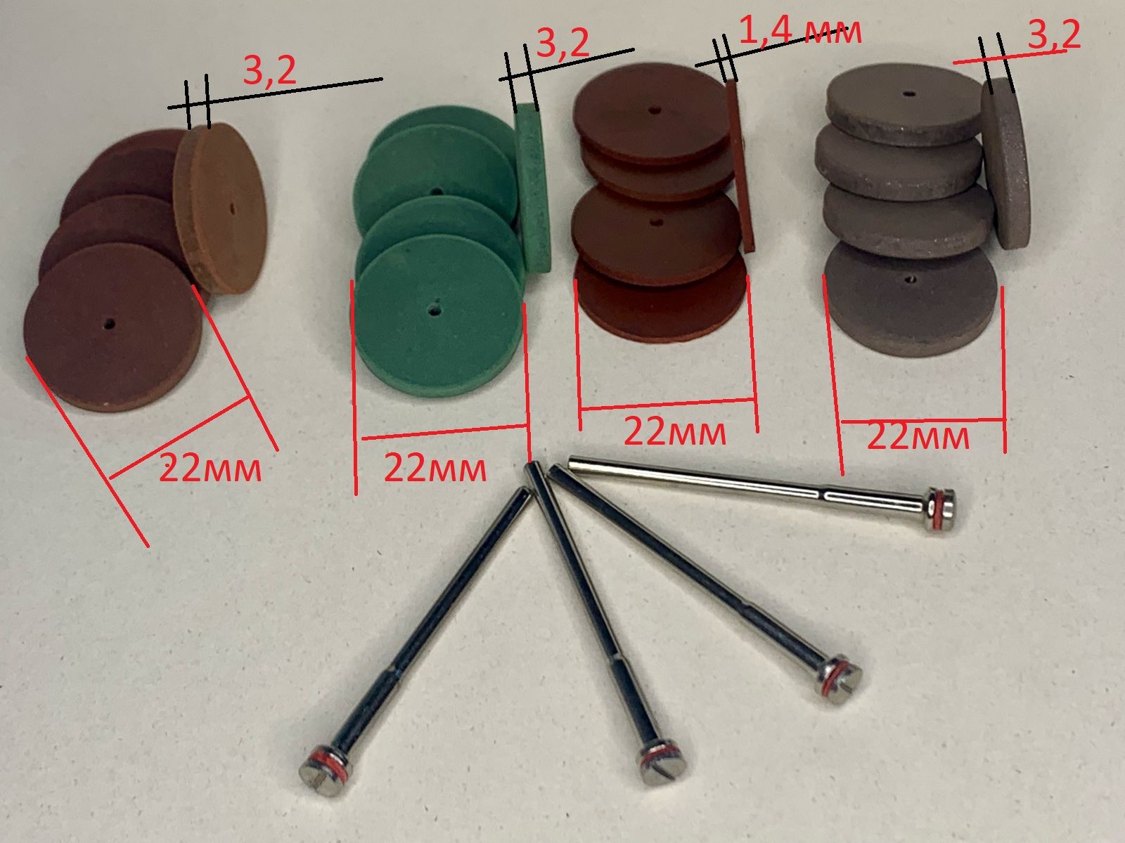 Наборрезинокдляшлифовки(20шт)+Дискодержатели(4шт)