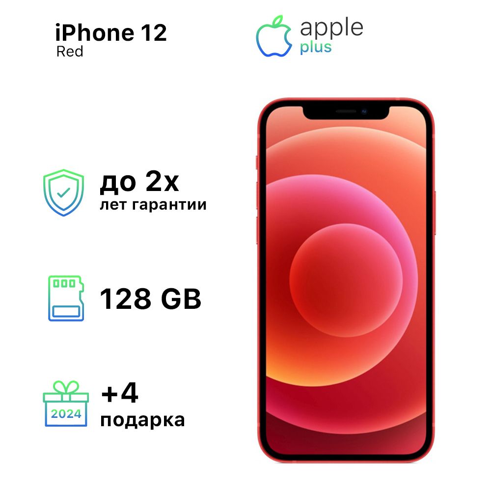 Смартфон Apple iPhone 12 - купить по выгодной цене в интернет-магазине OZON  (1245650309)