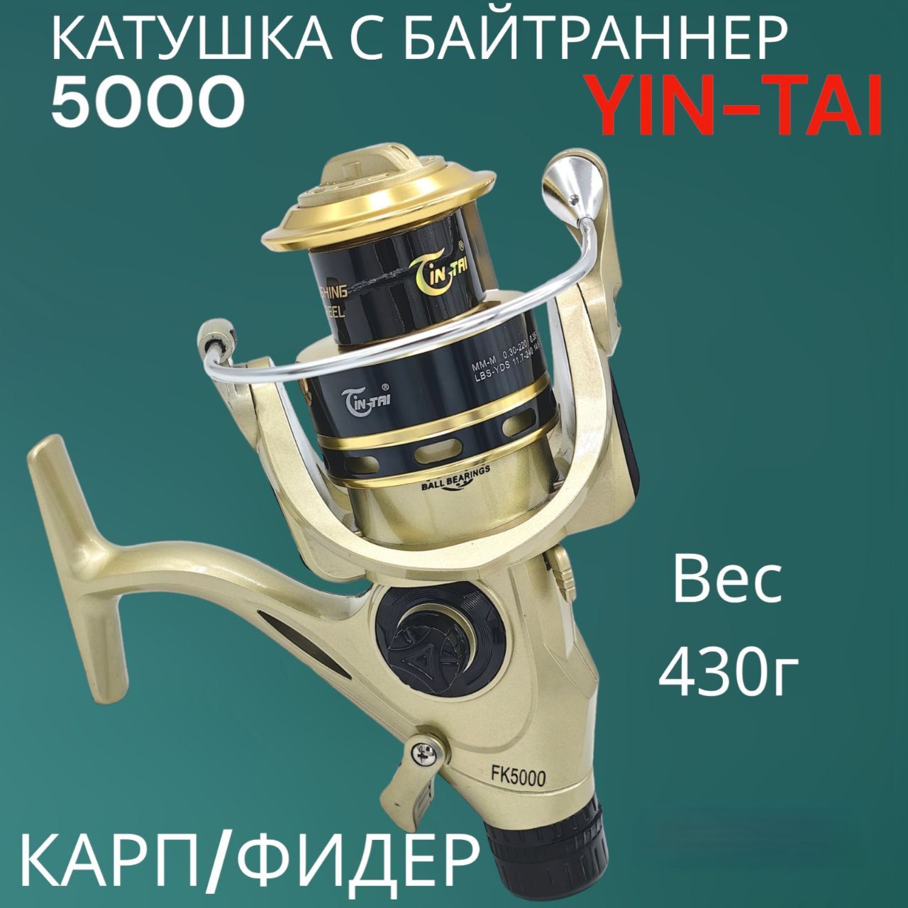 Катушка для спиннинга безынерционная 5000, для фидера, 8+1 подшипников