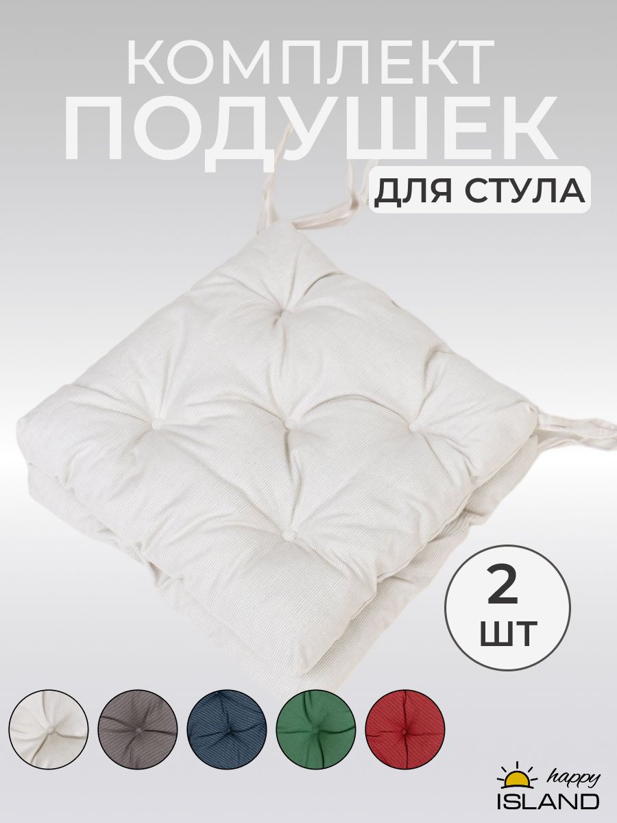 Подушка на стул...