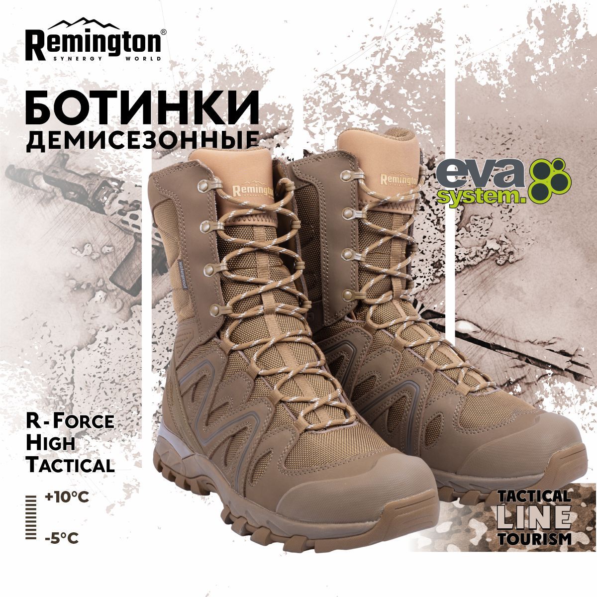 БотинкидляохотыRemington