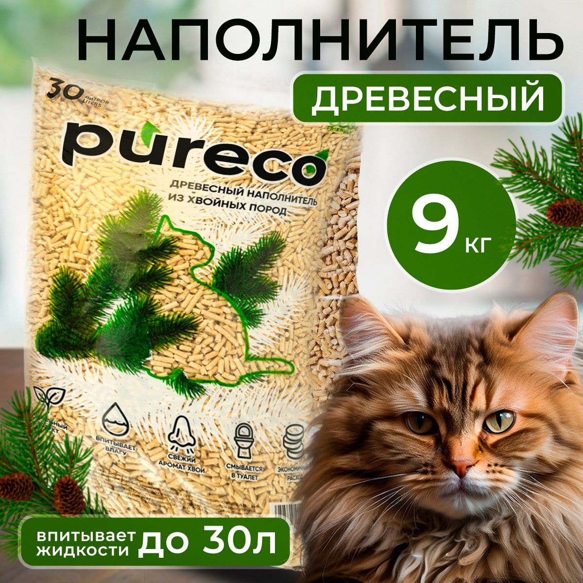 Pureco наполнитель древесный впитывающий для кошачьего туалета