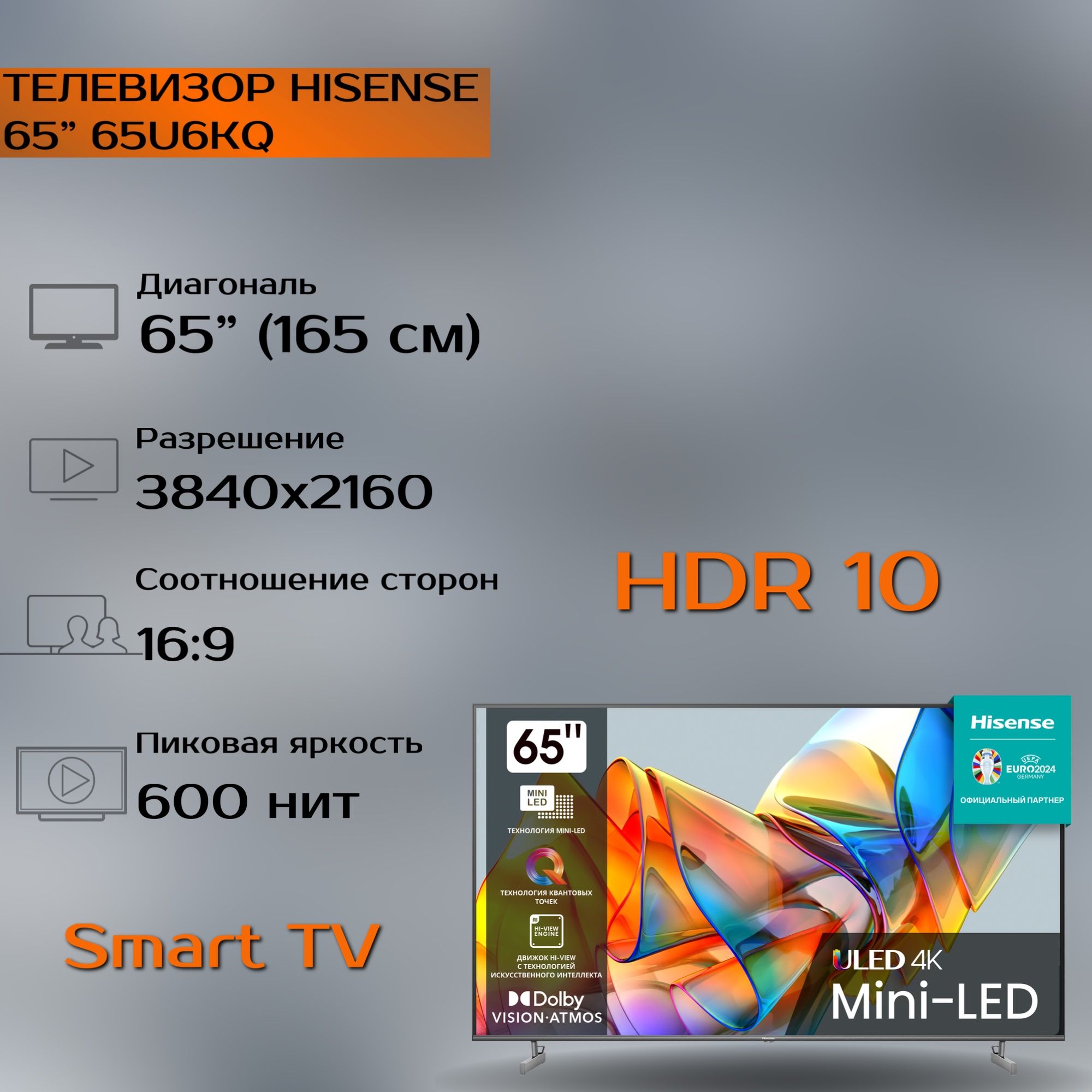 HisenseТелевизорULED65U6KQ65"4KUHD,темно-серый