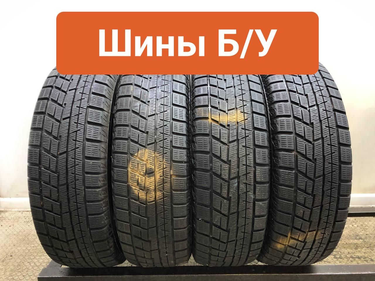 195 65 R15 Зима Купить В Минске