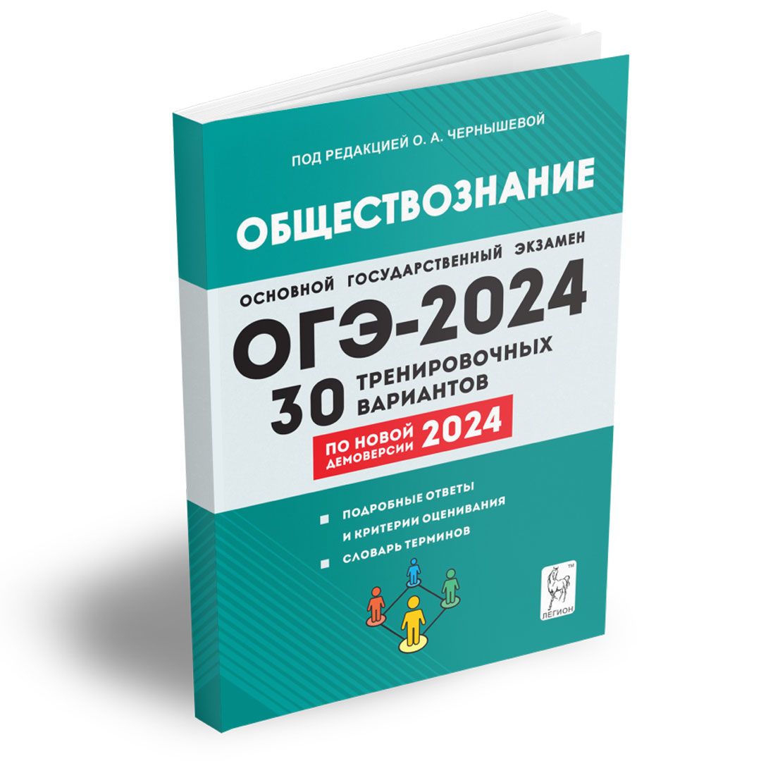 Огэ по истории 9 класс 2024 демоверсия