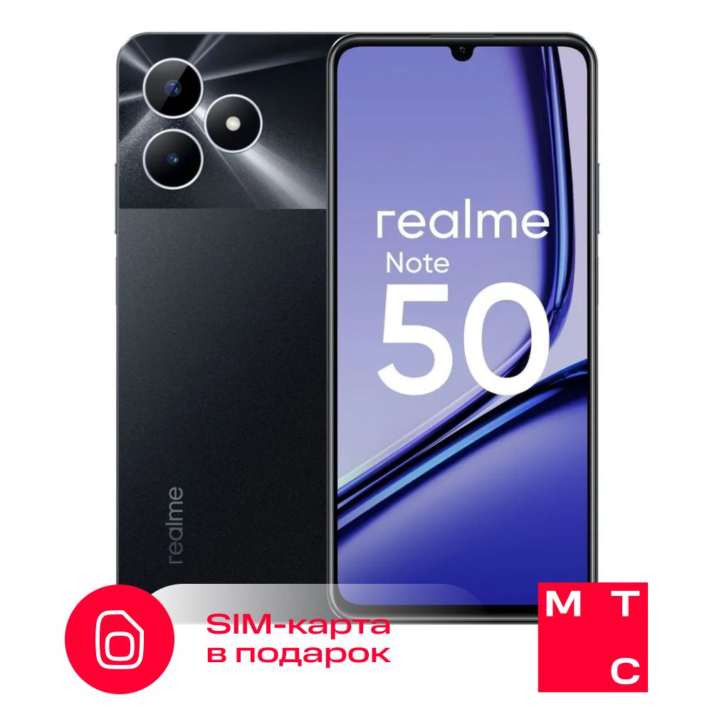 Смартфон realme Note 50 - купить по выгодной цене в интернет-магазине OZON  (1440588328)