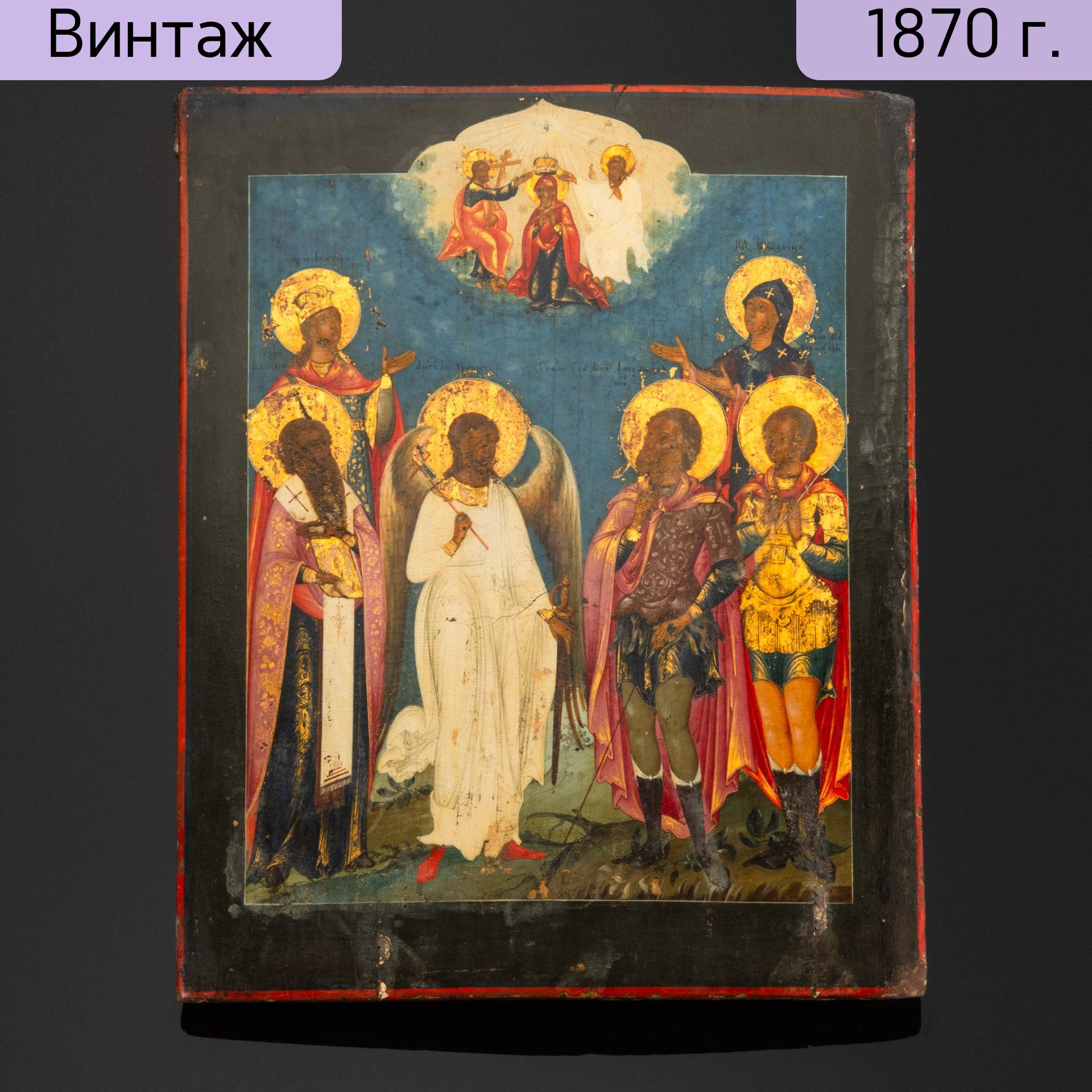 Икона Избранные Святые, дерево, темпера, Российская империя, 1850-1890 гг.