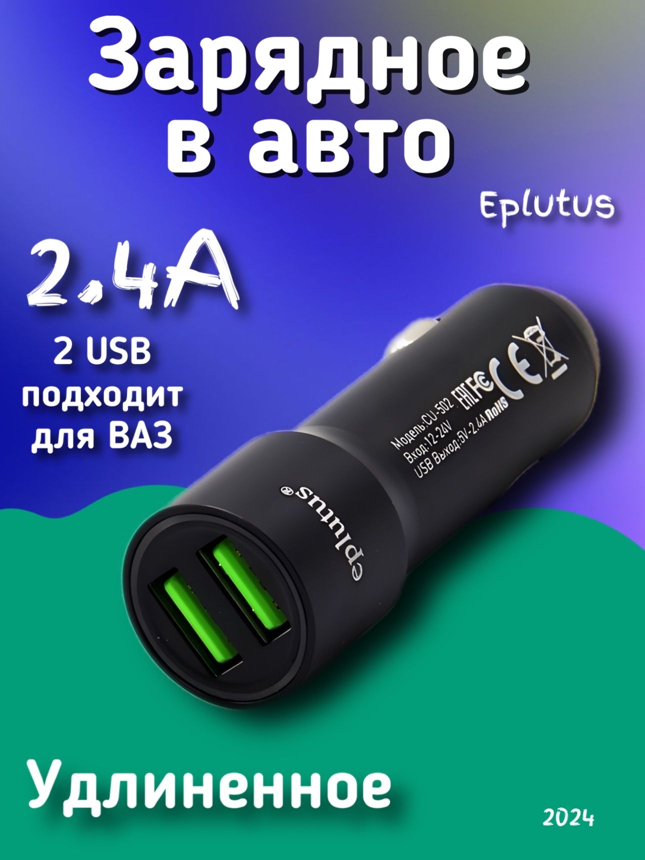 USB-зарядка для авто C46 , USB 2.1A, вольтметр 2 СОРТ уценка