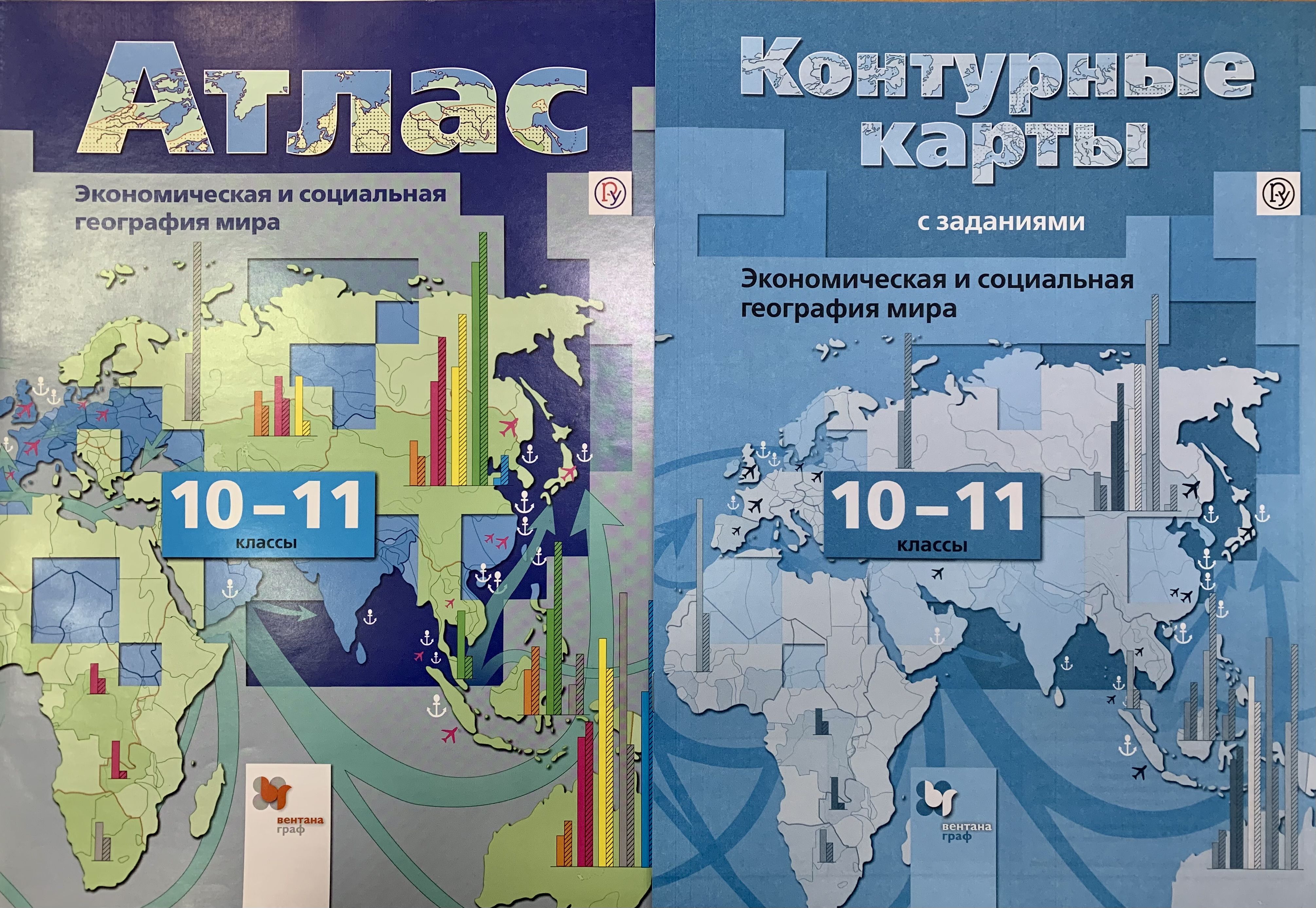 Атлас + контурные карты. География. 10-11 классы. Экономическая и  социальная география мира. /Душина/ | Бахчиева О. А. - купить с доставкой  по выгодным ценам в интернет-магазине OZON (1422309535)